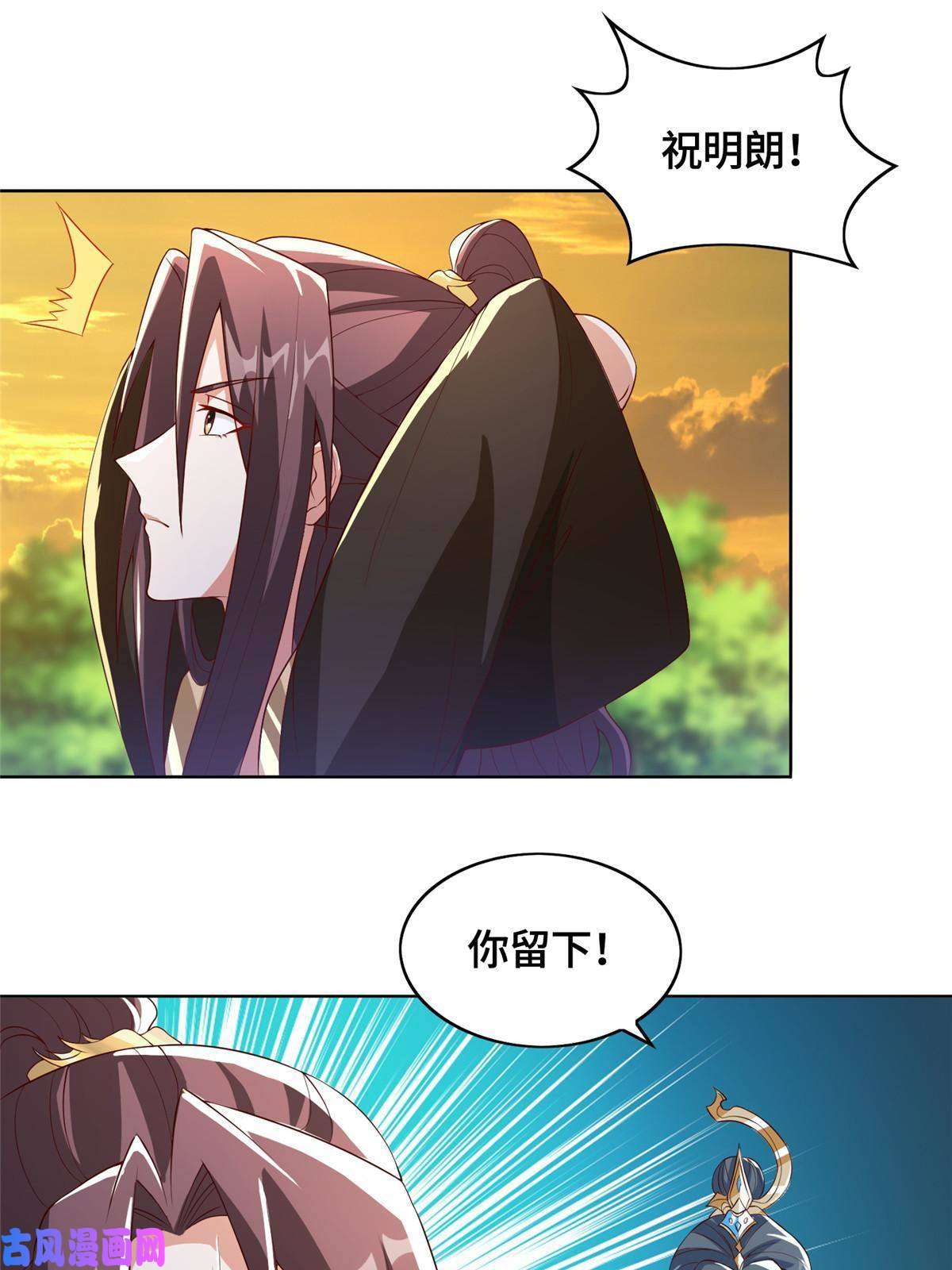 牧龙师123 不能留宿