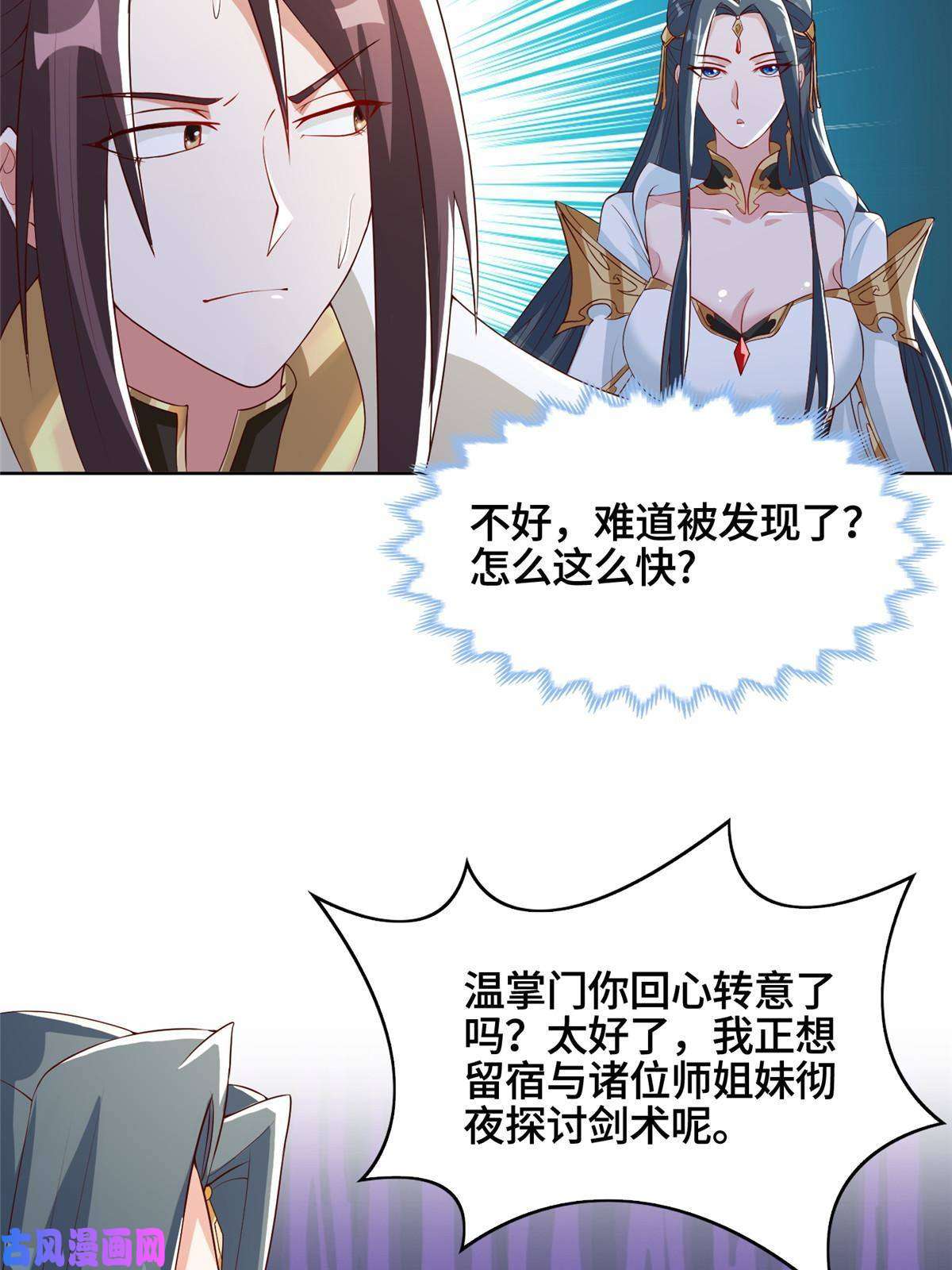 牧龙师123 不能留宿