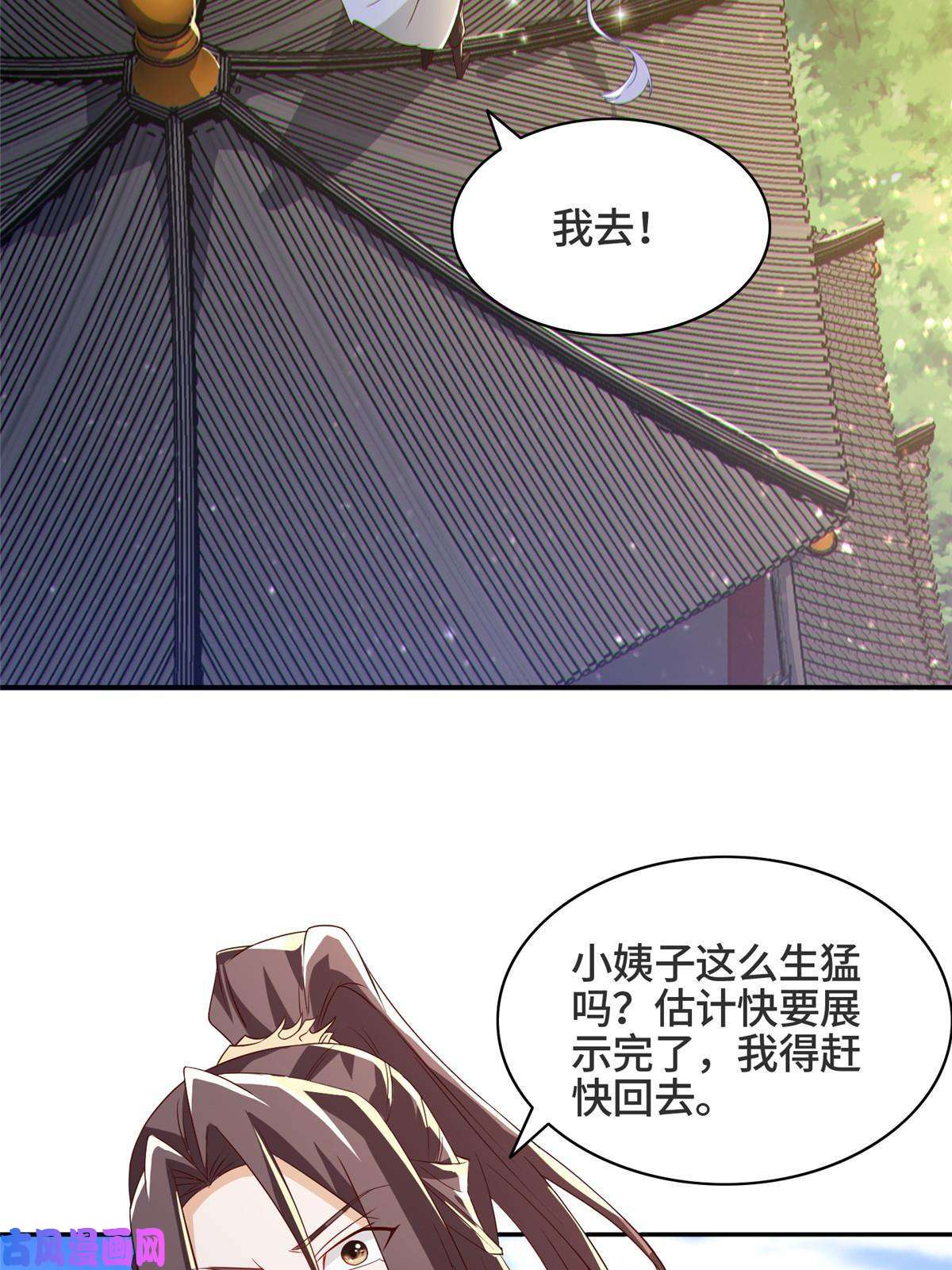 牧龙师123 不能留宿