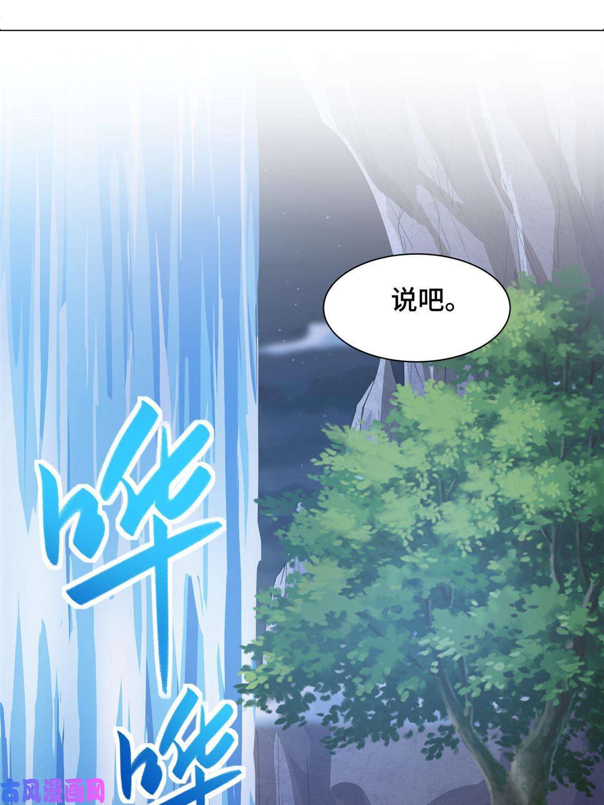 牧龙师123 不能留宿