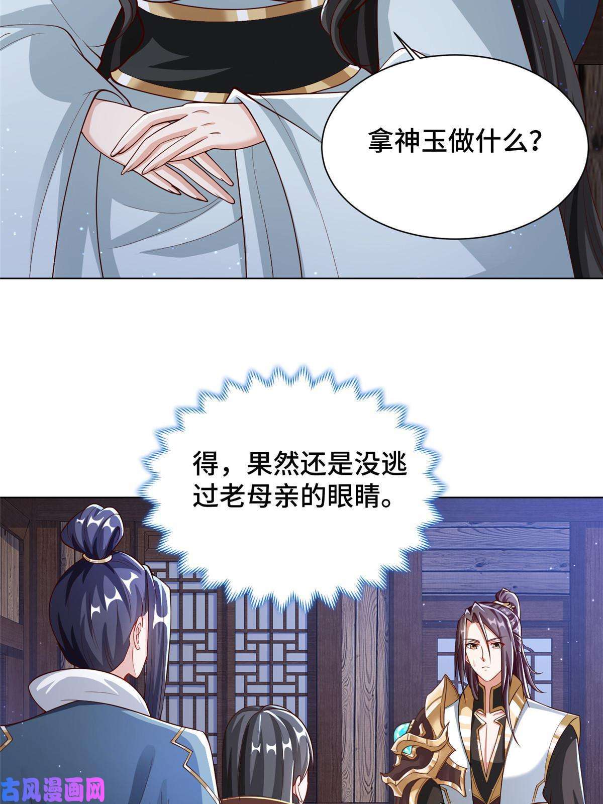 牧龙师123 不能留宿