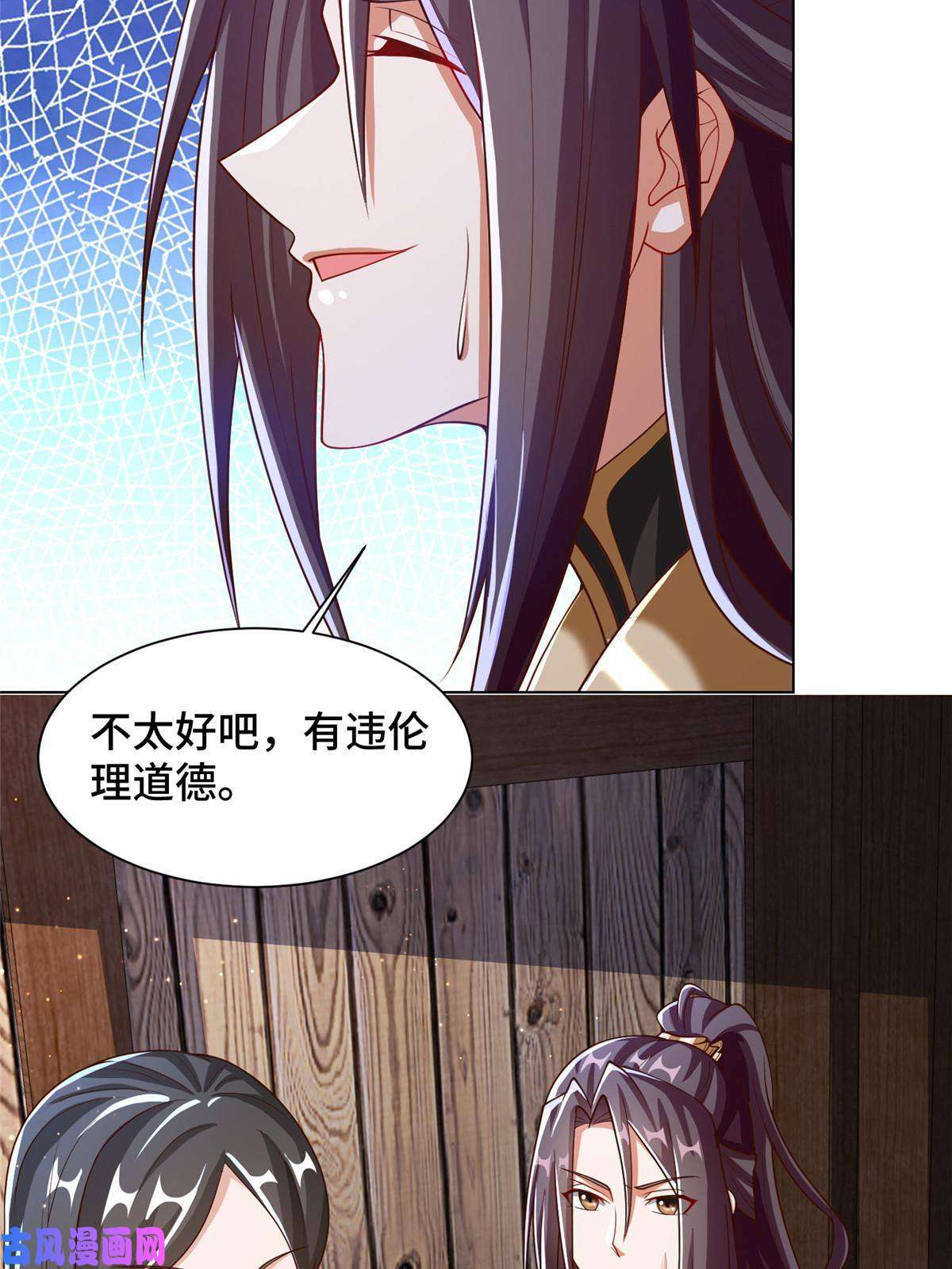 牧龙师124 没感情的老妈