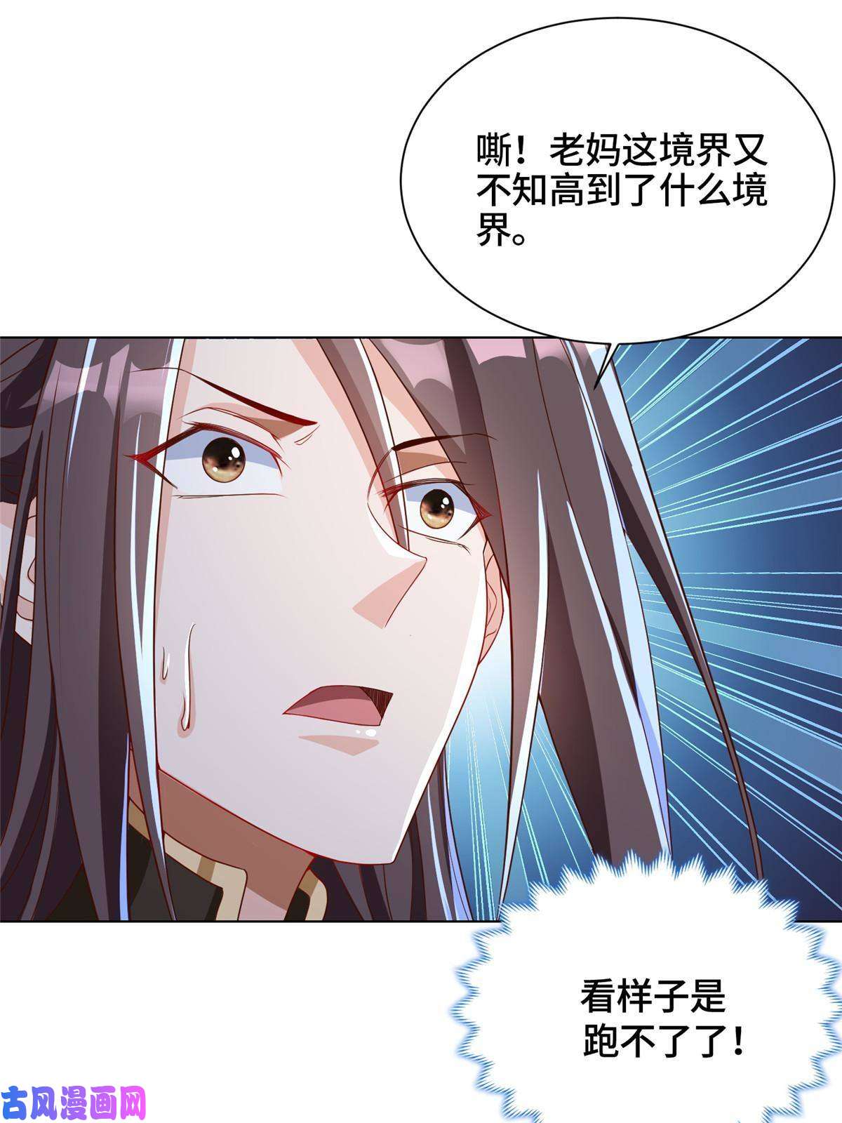 牧龙师124 没感情的老妈