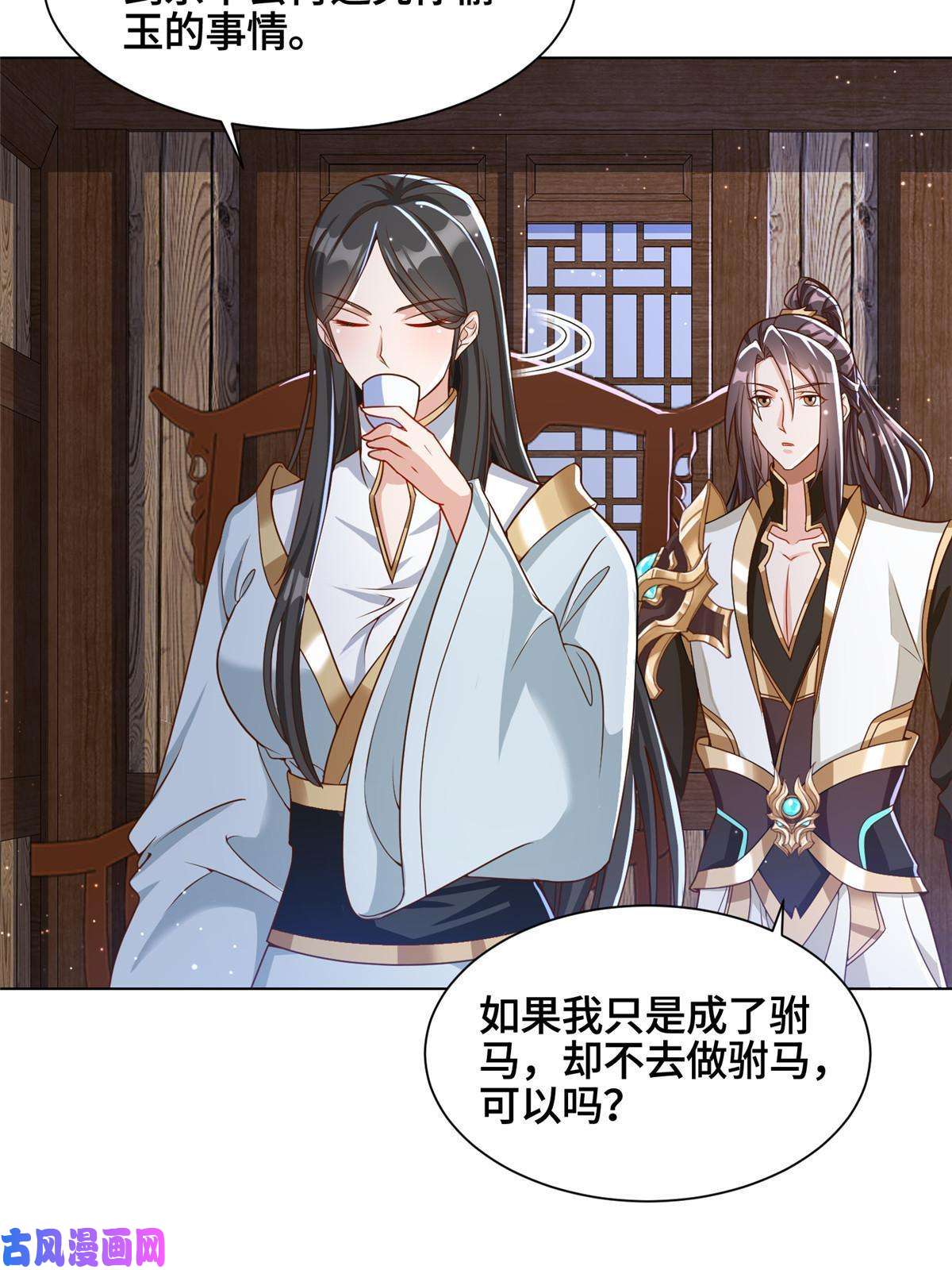 牧龙师124 没感情的老妈