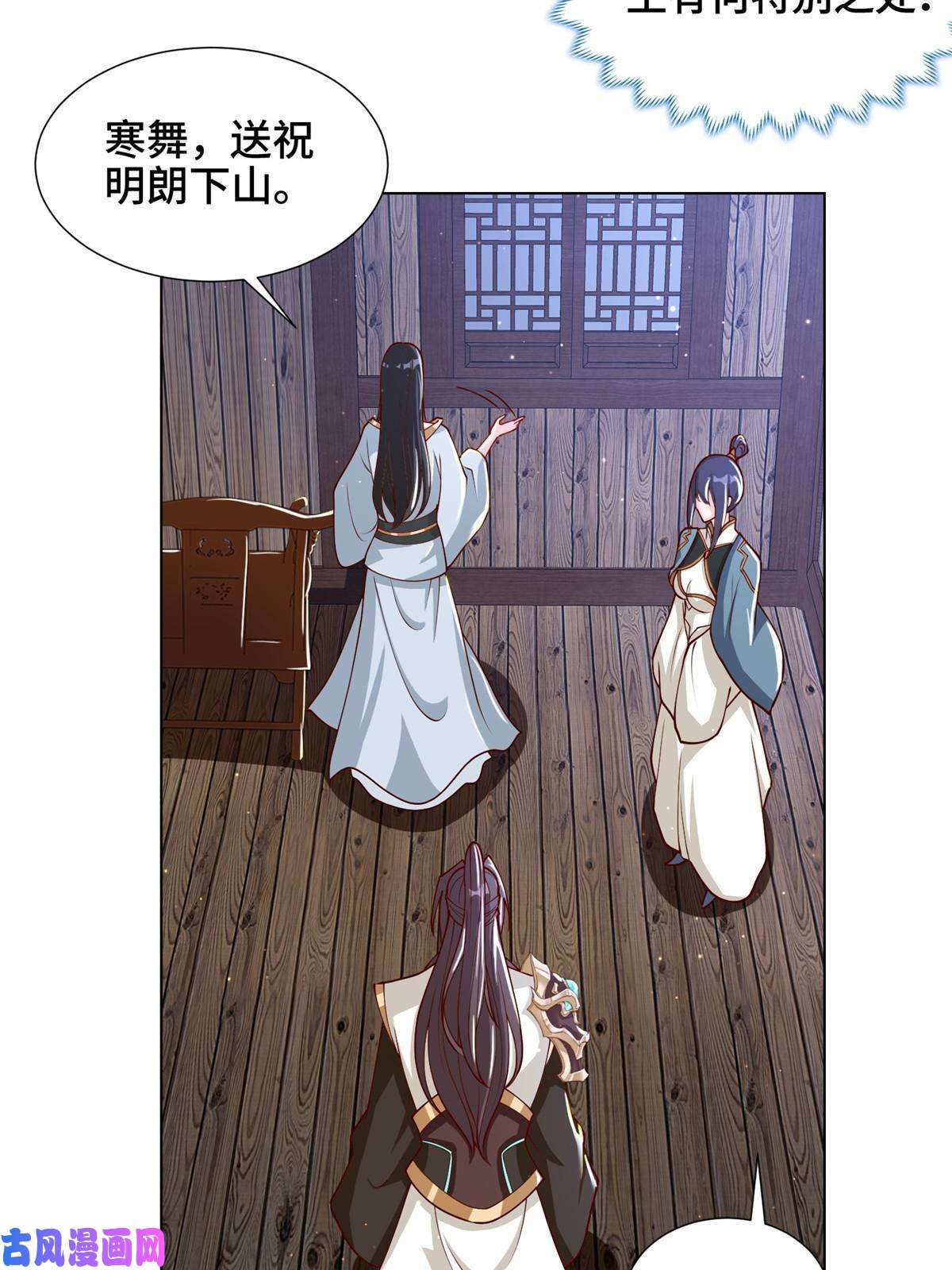 牧龙师124 没感情的老妈