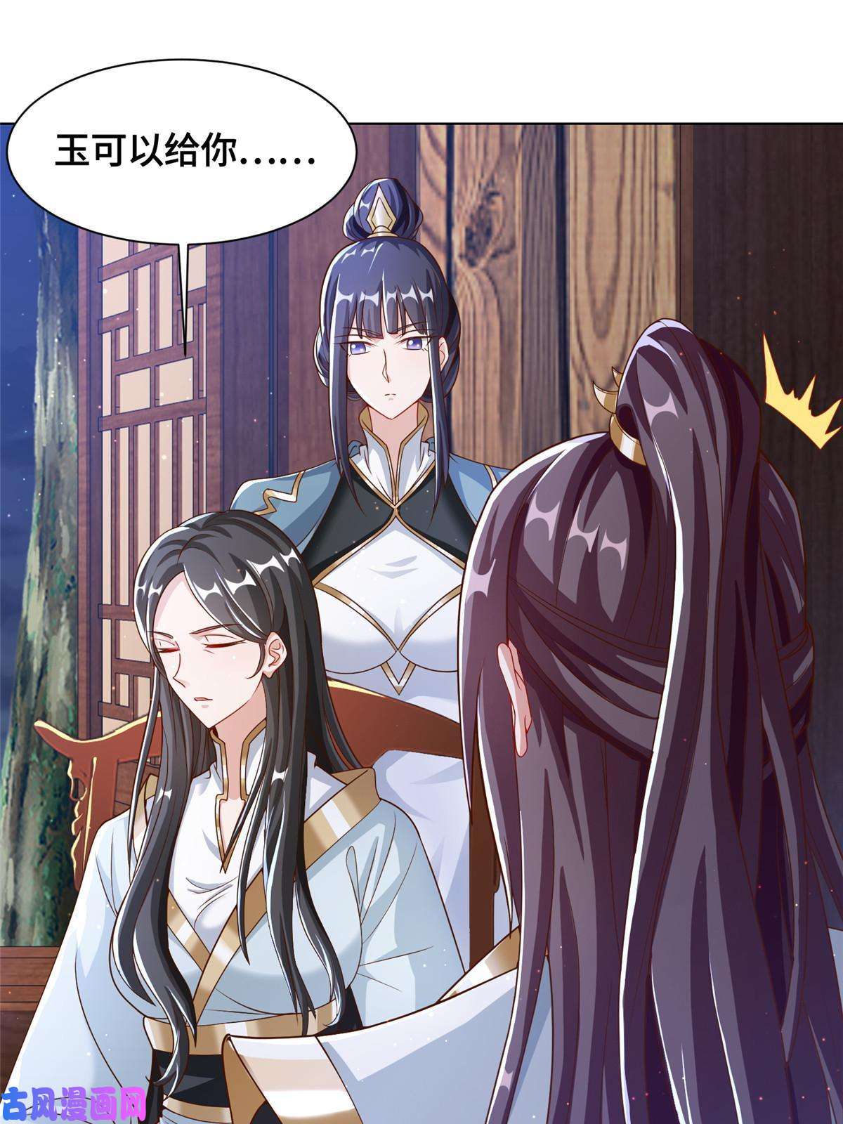 牧龙师124 没感情的老妈