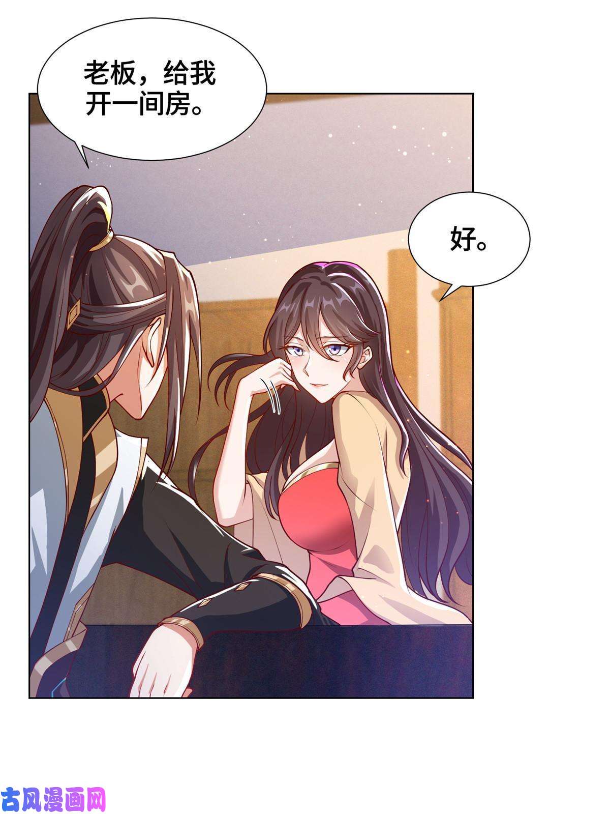 牧龙师124 没感情的老妈