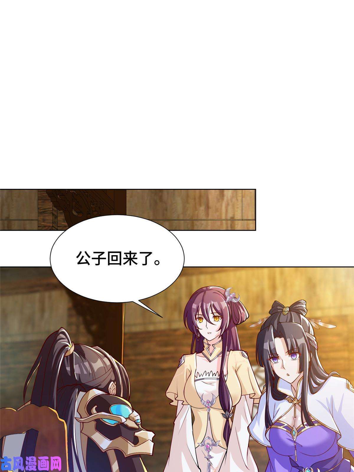 牧龙师124 没感情的老妈