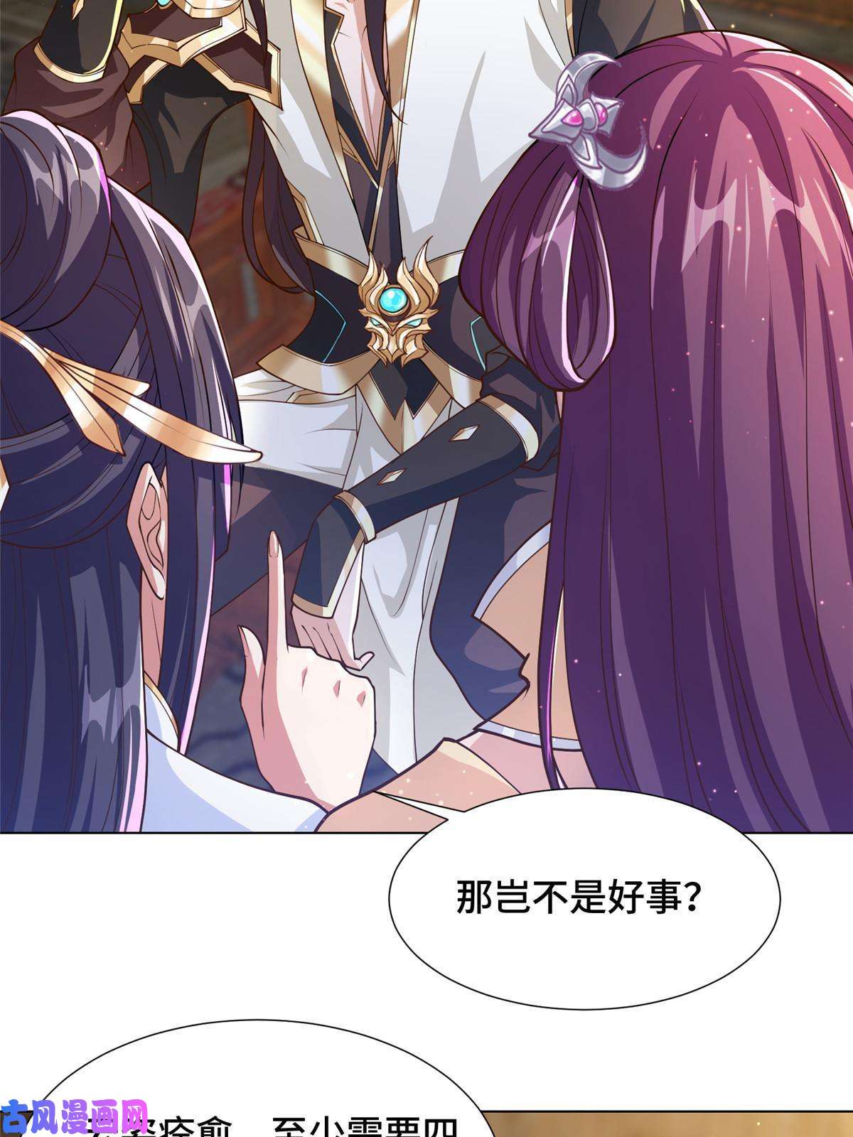 牧龙师124 没感情的老妈