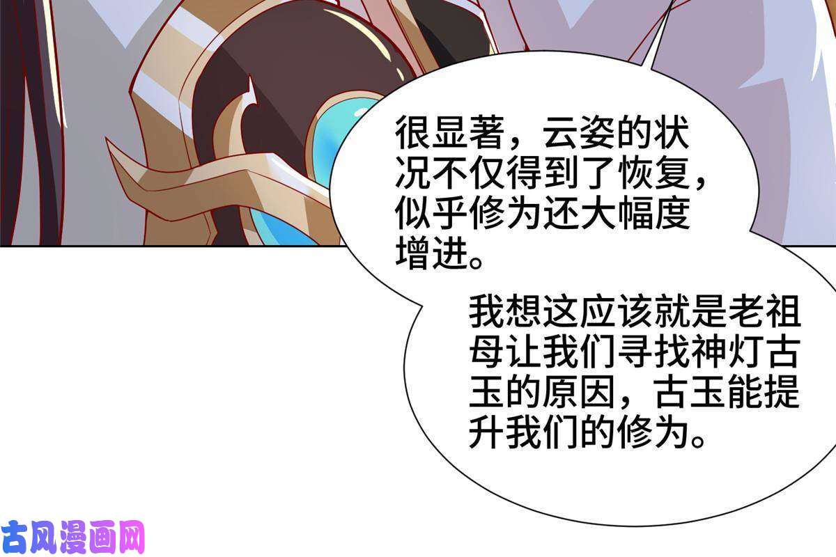 牧龙师124 没感情的老妈