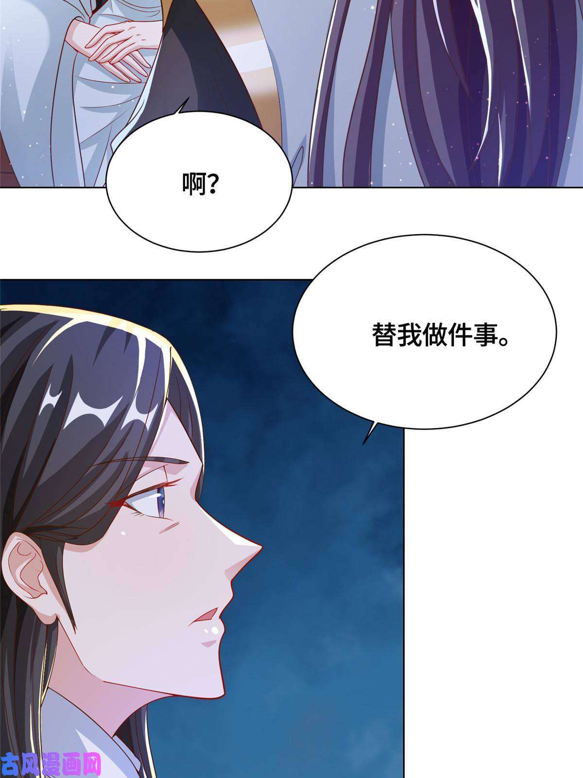 牧龙师124 没感情的老妈