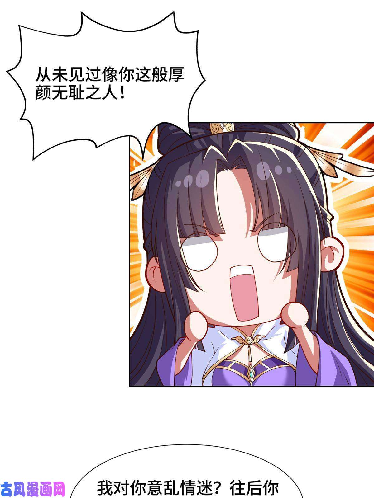 牧龙师124 没感情的老妈
