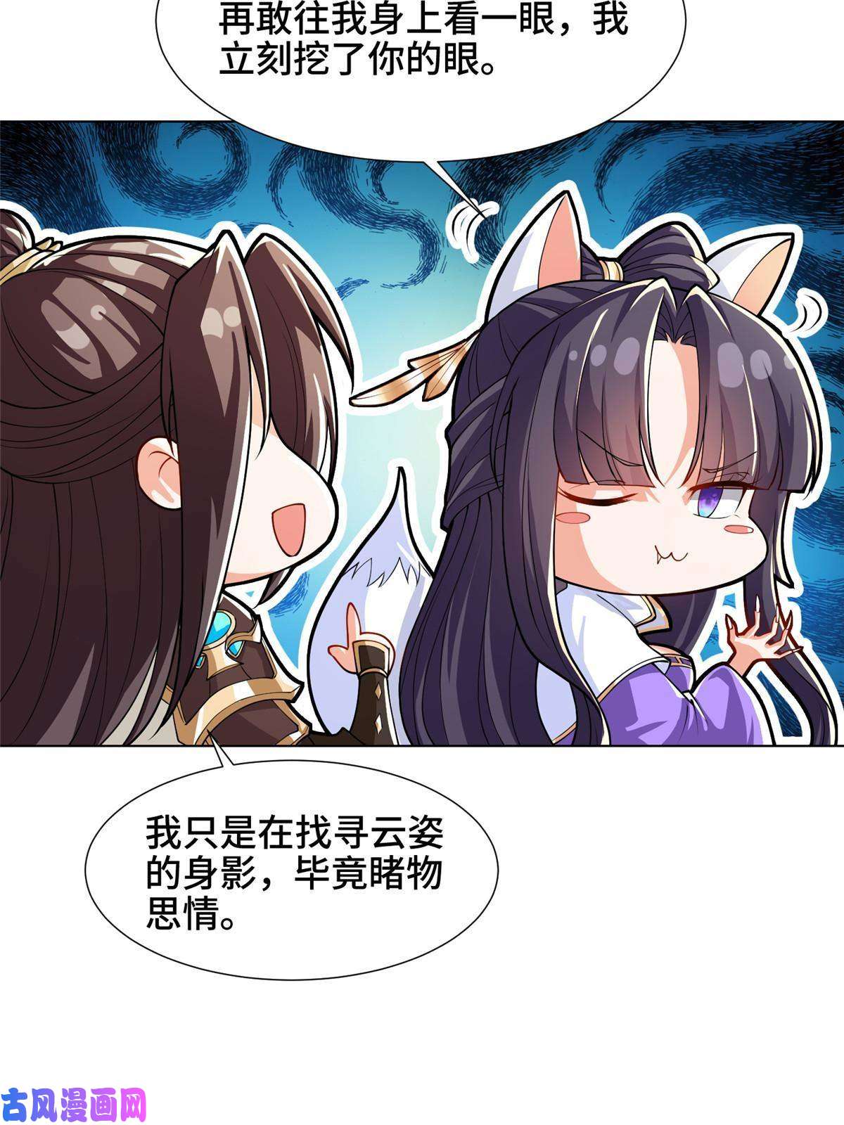 牧龙师124 没感情的老妈