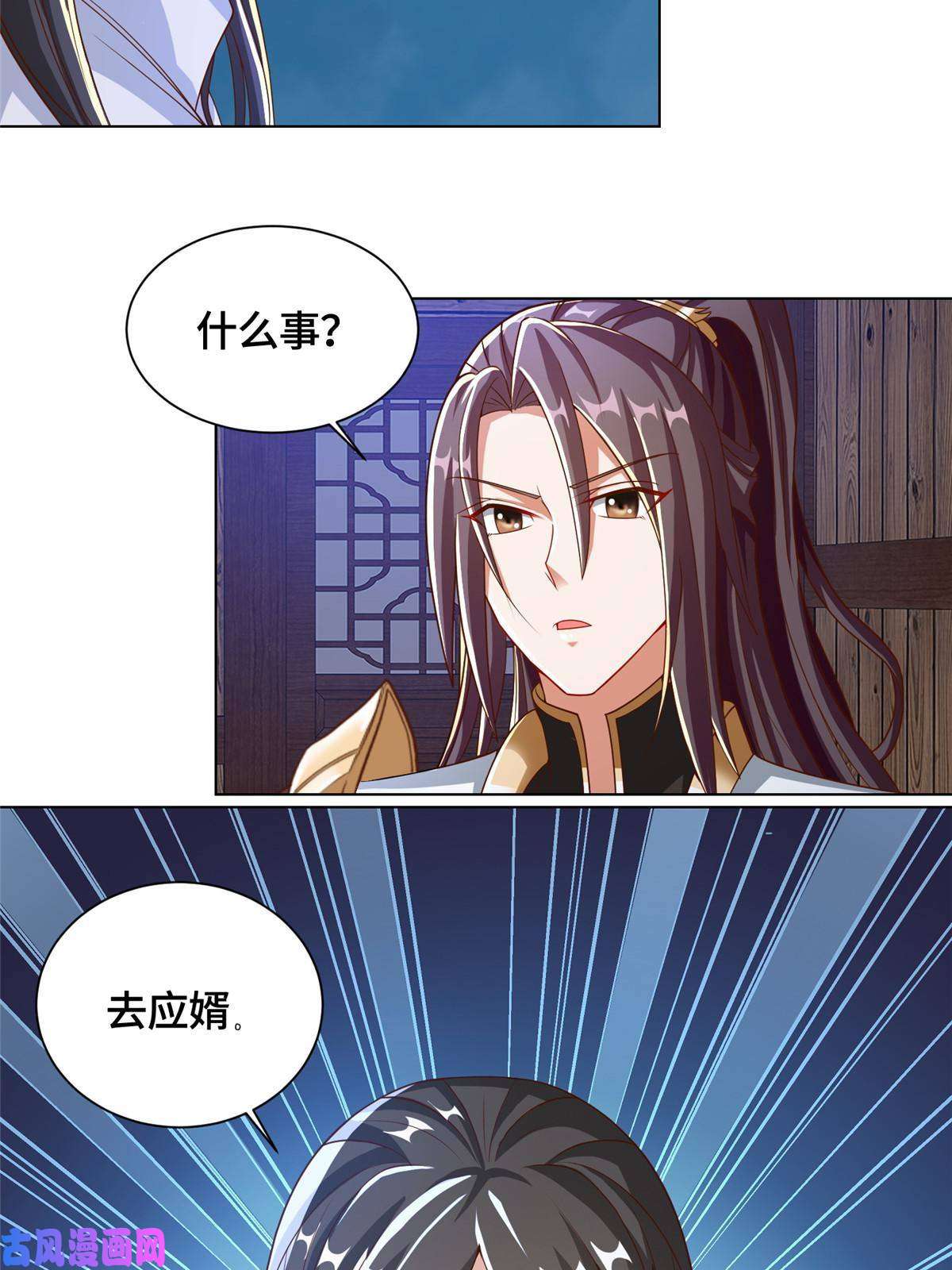 牧龙师124 没感情的老妈
