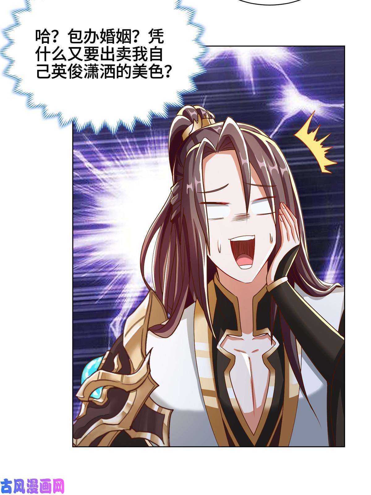 牧龙师124 没感情的老妈