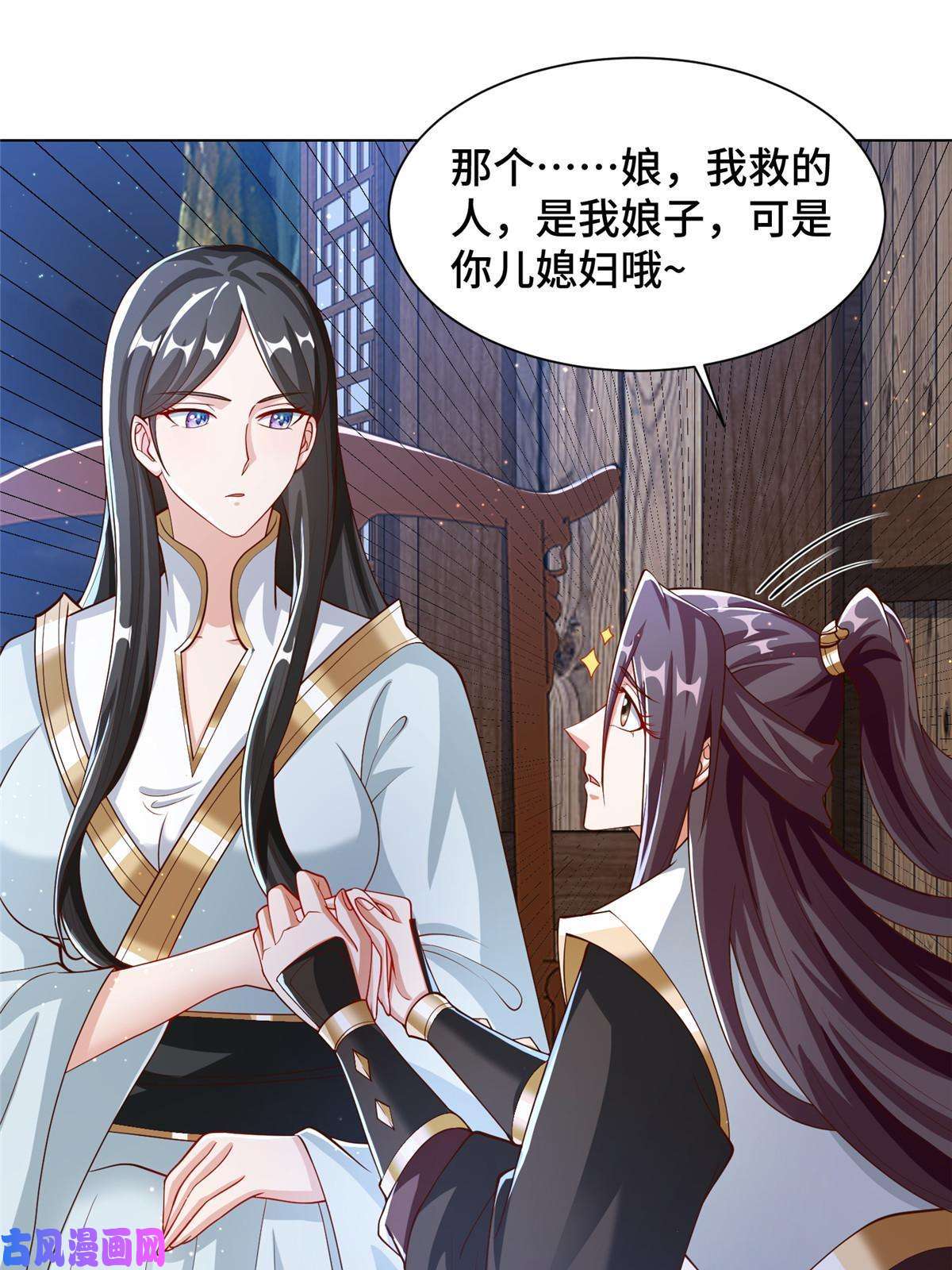 牧龙师124 没感情的老妈