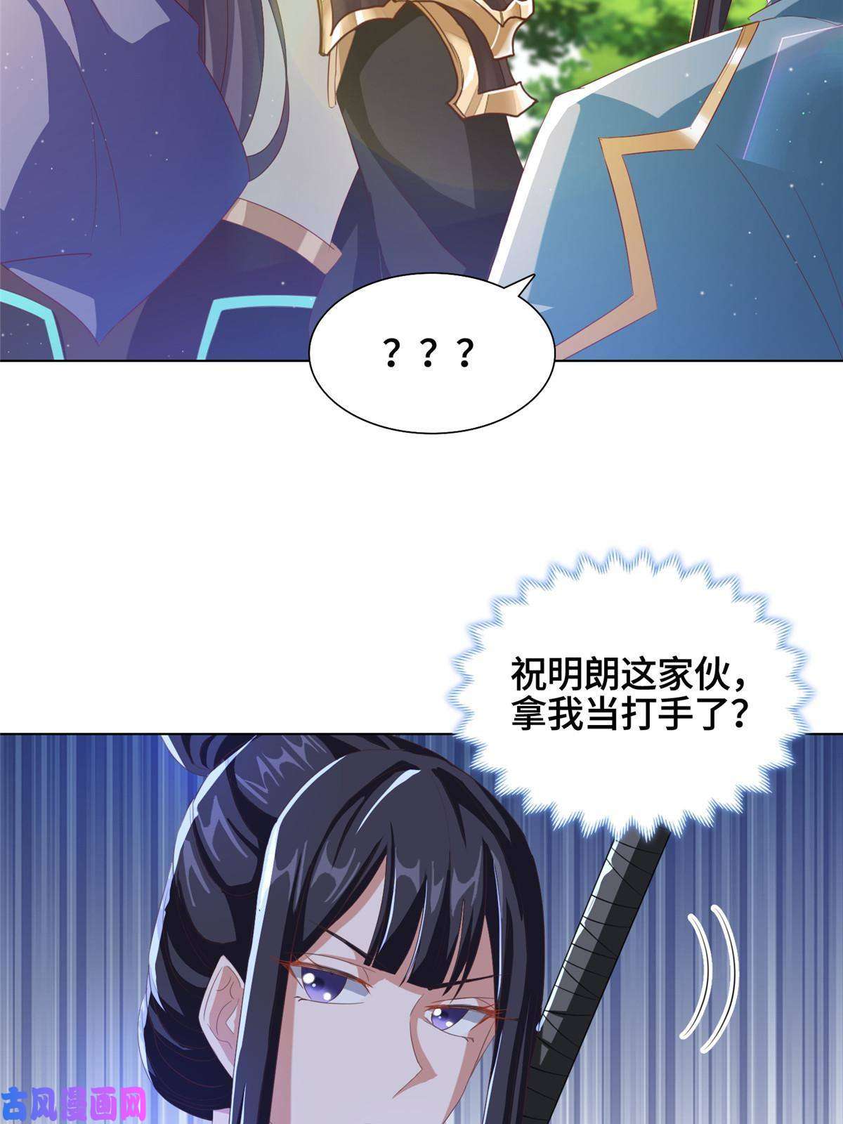 牧龙师125 横行公主府