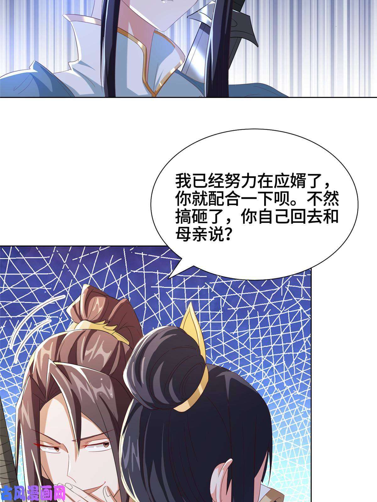 牧龙师125 横行公主府