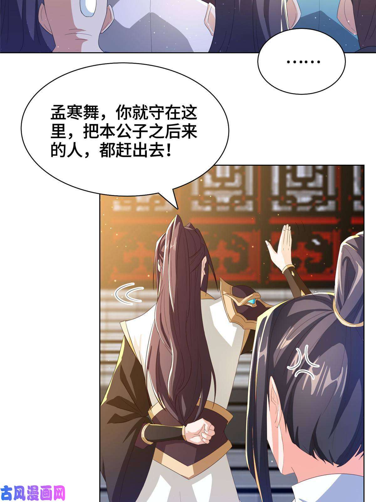 牧龙师125 横行公主府