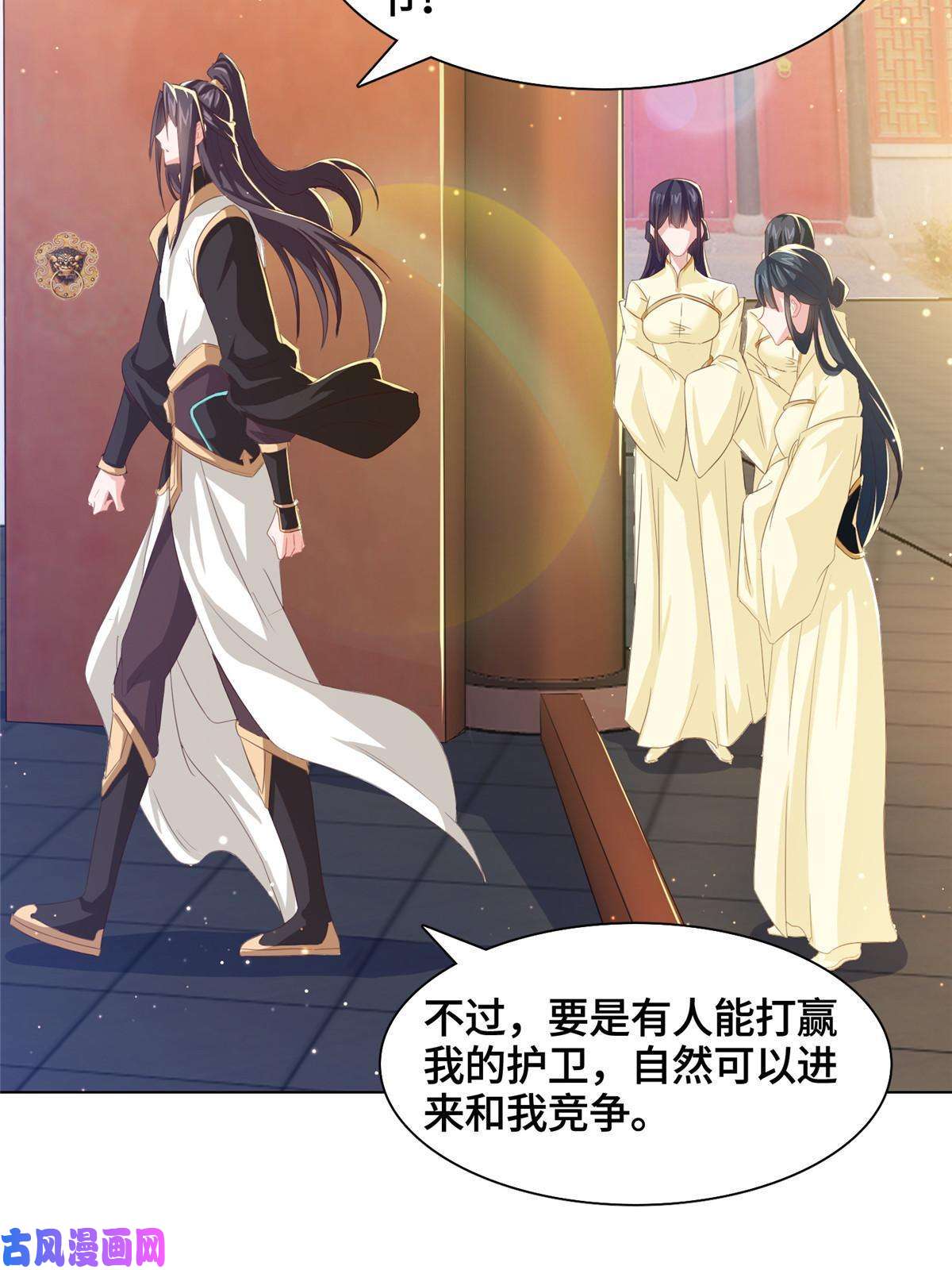 牧龙师125 横行公主府