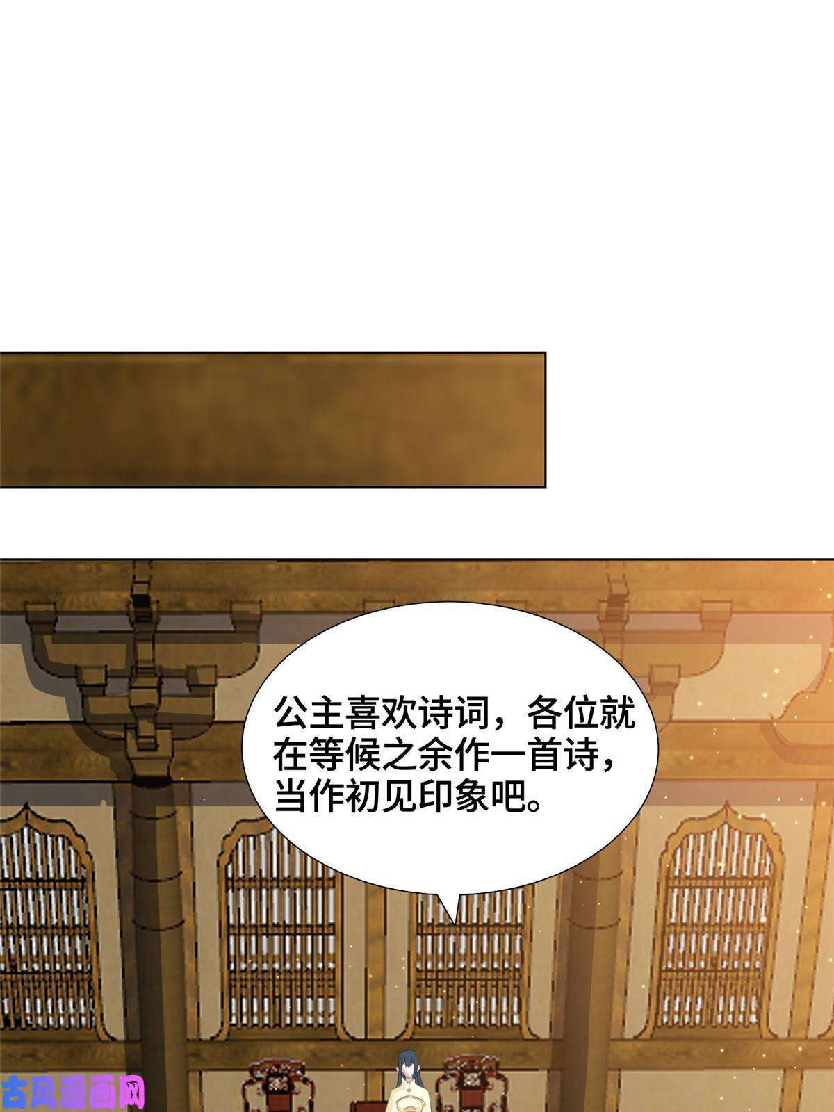 牧龙师125 横行公主府
