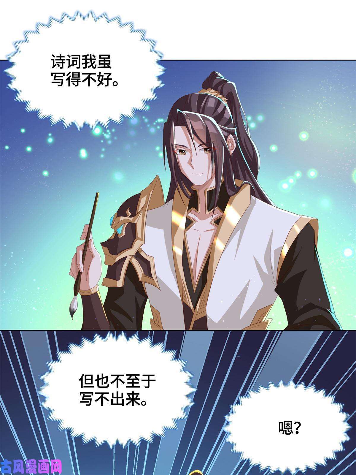 牧龙师125 横行公主府