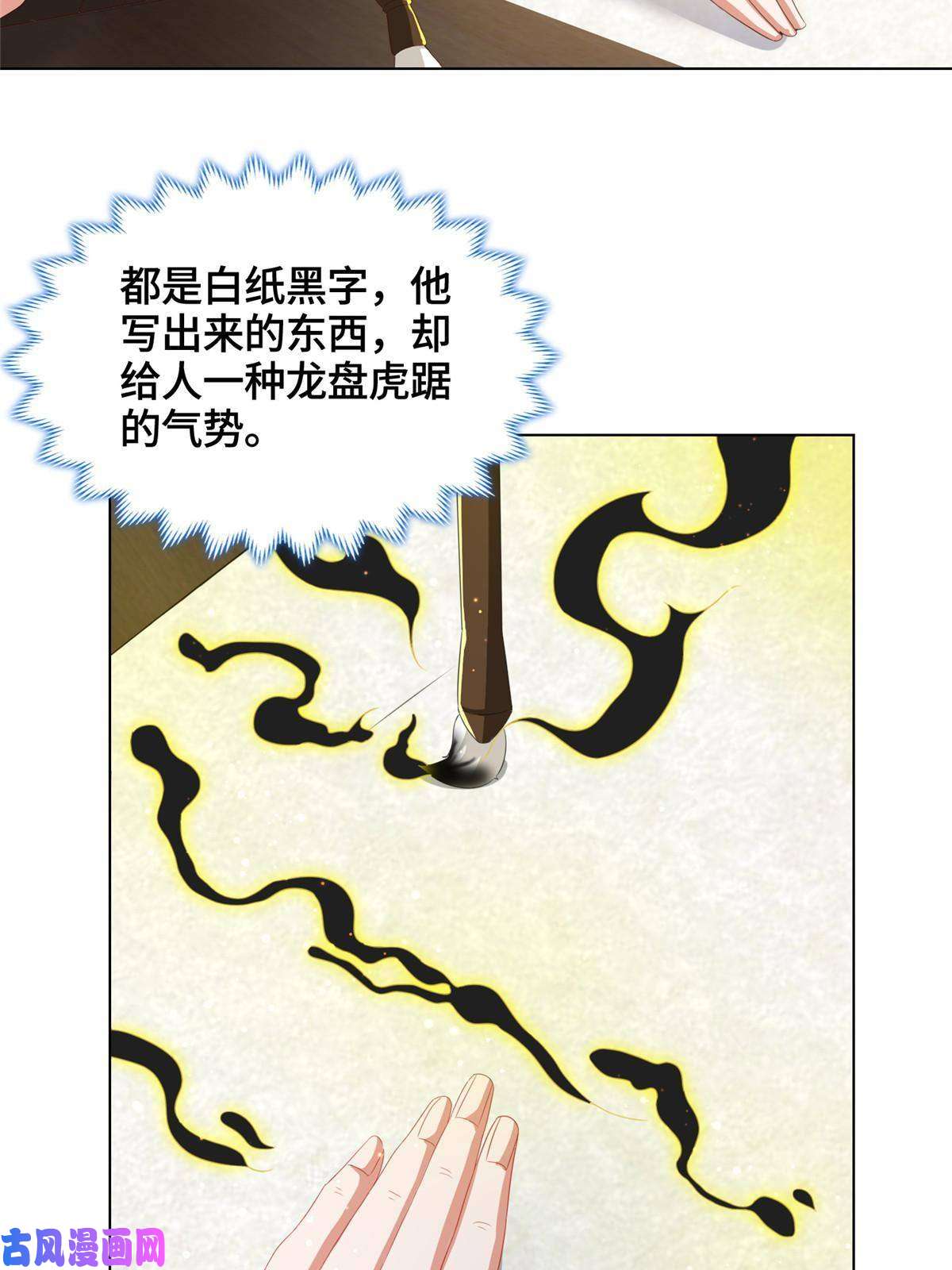 牧龙师125 横行公主府