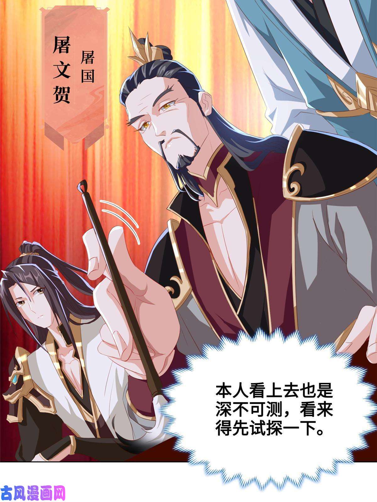牧龙师125 横行公主府