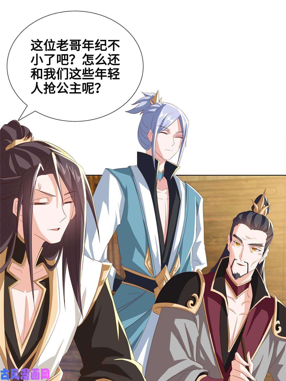 牧龙师125 横行公主府