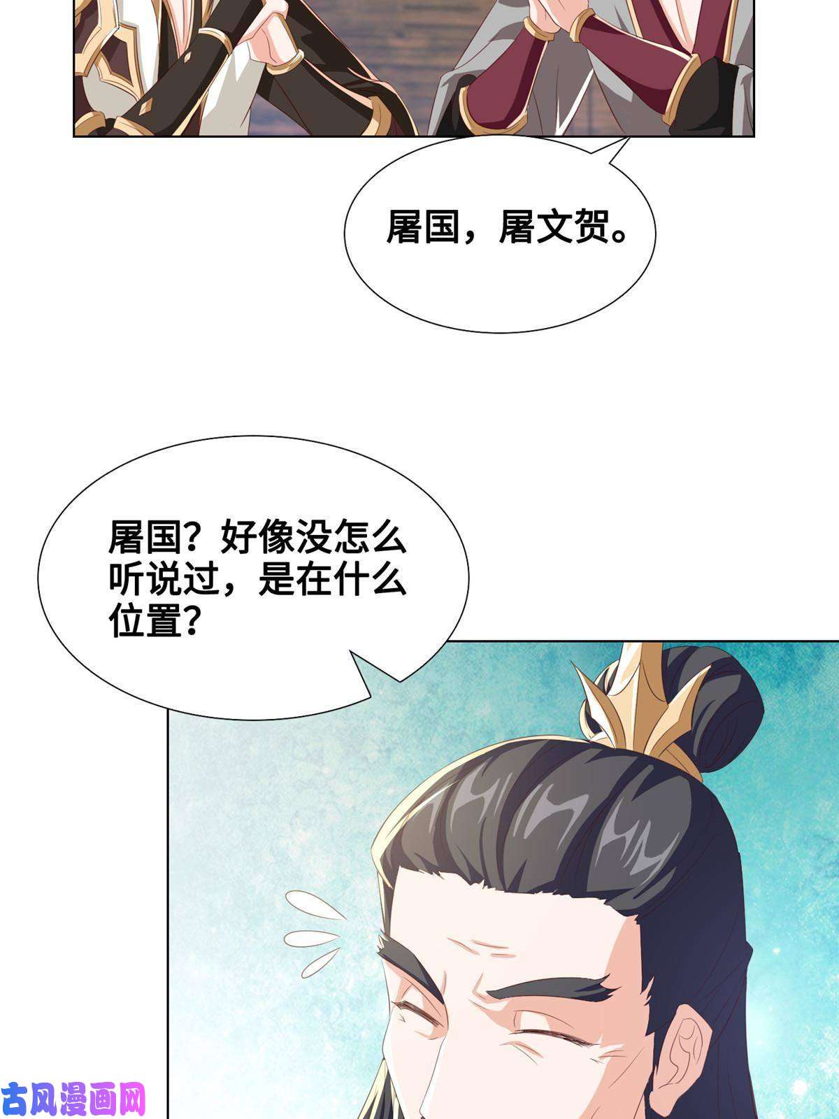 牧龙师125 横行公主府