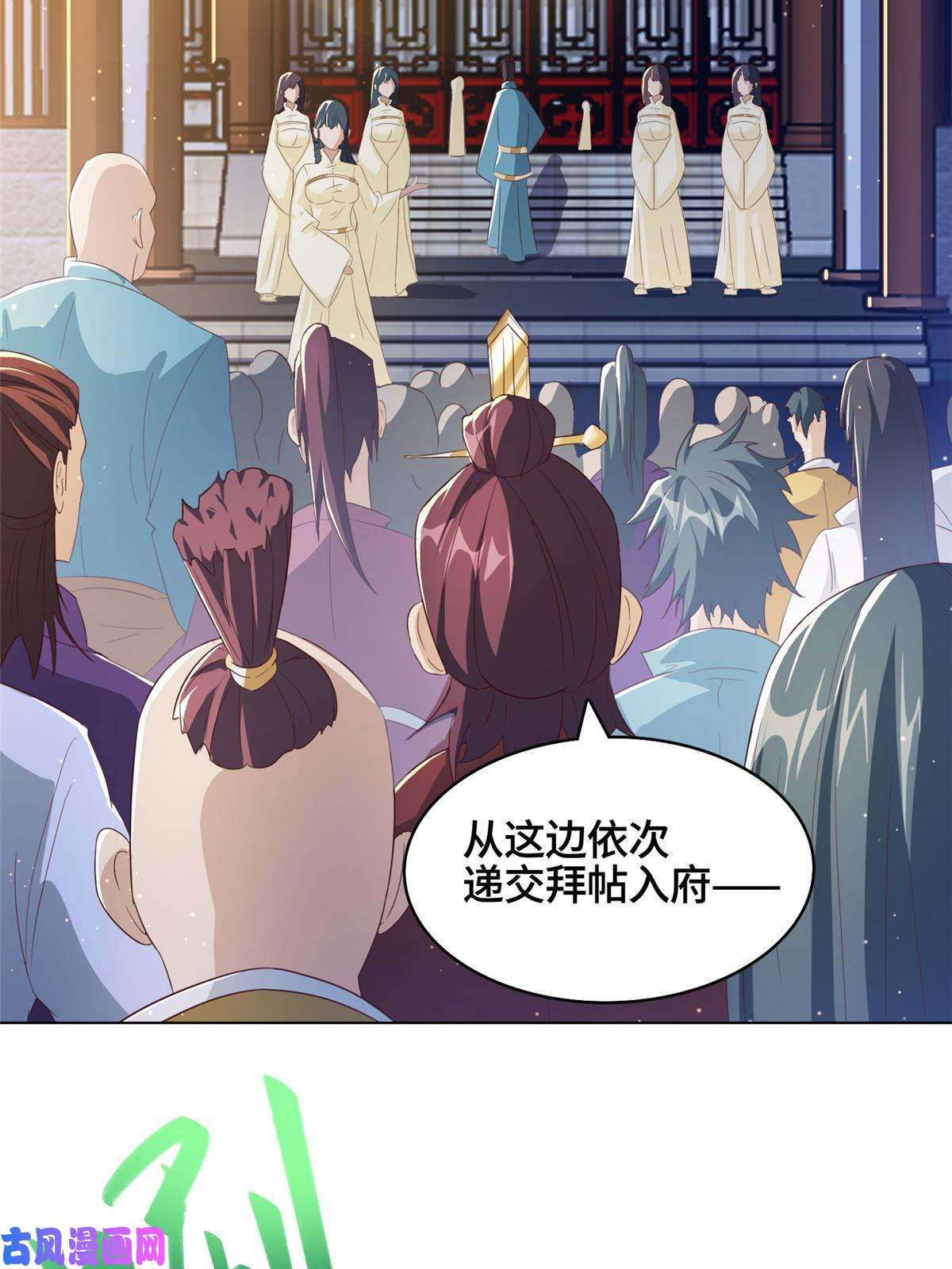 牧龙师125 横行公主府