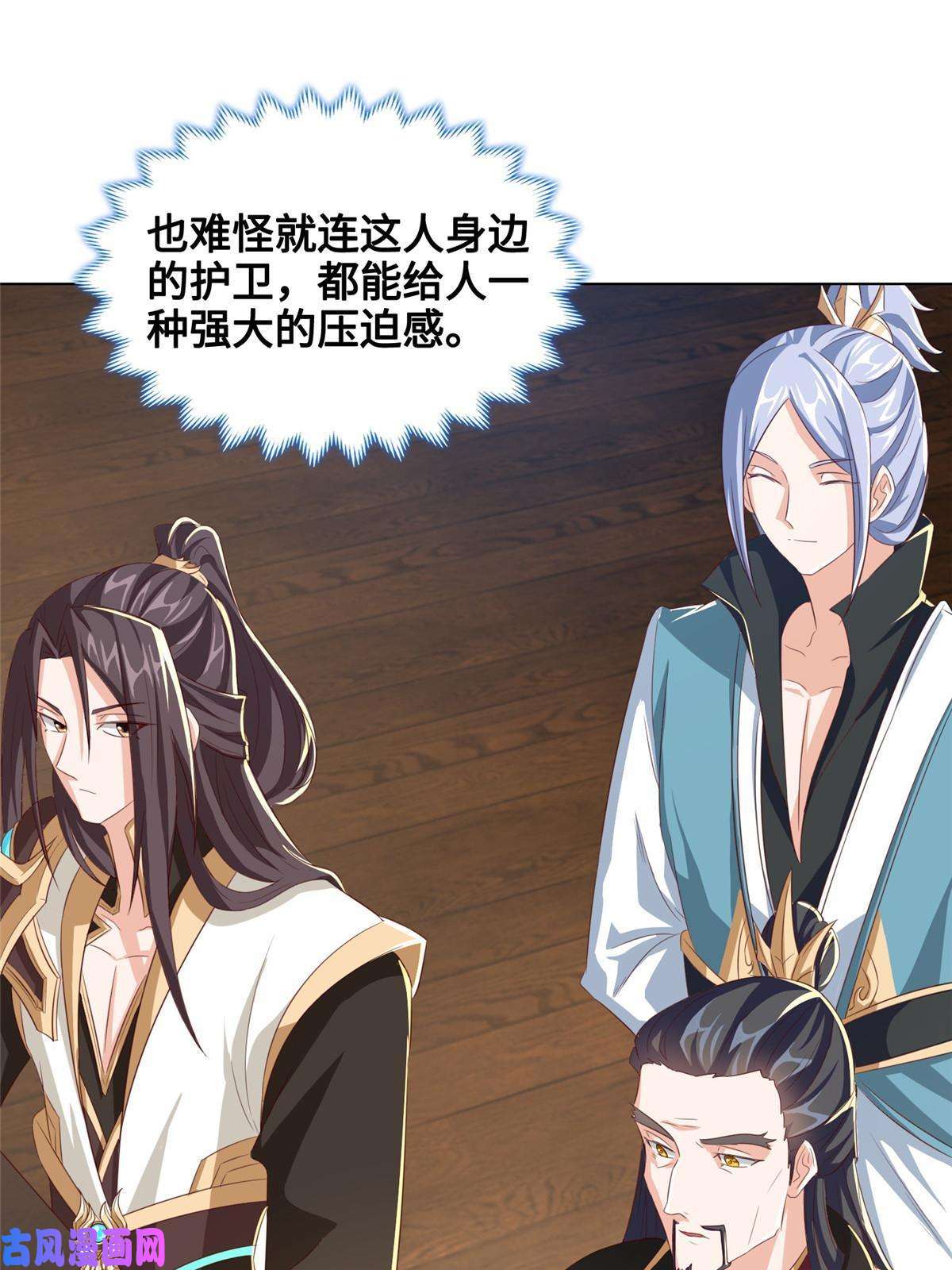 牧龙师125 横行公主府