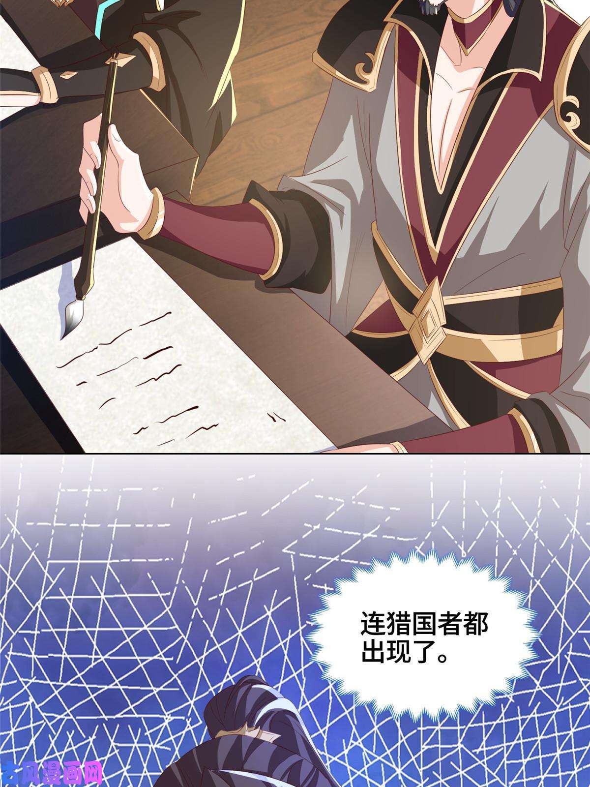牧龙师125 横行公主府