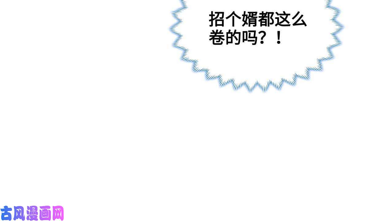 牧龙师125 横行公主府