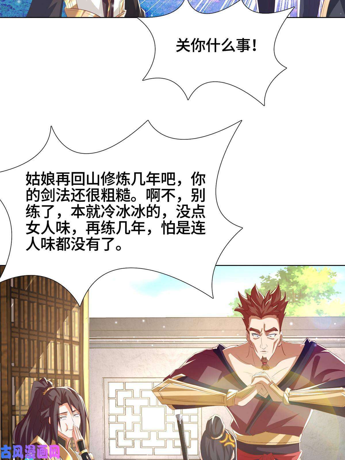 牧龙师126 老底揭穿