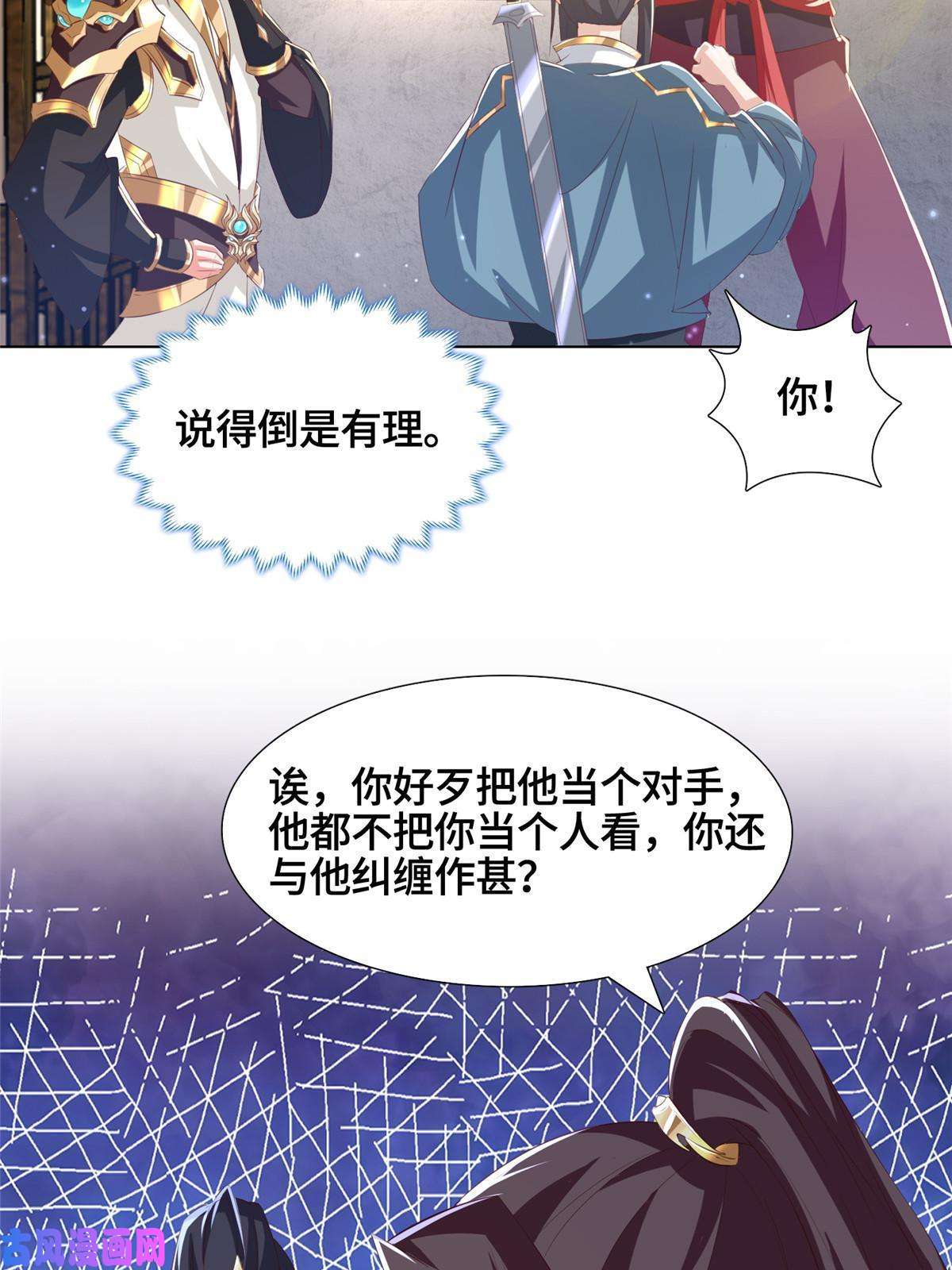 牧龙师126 老底揭穿