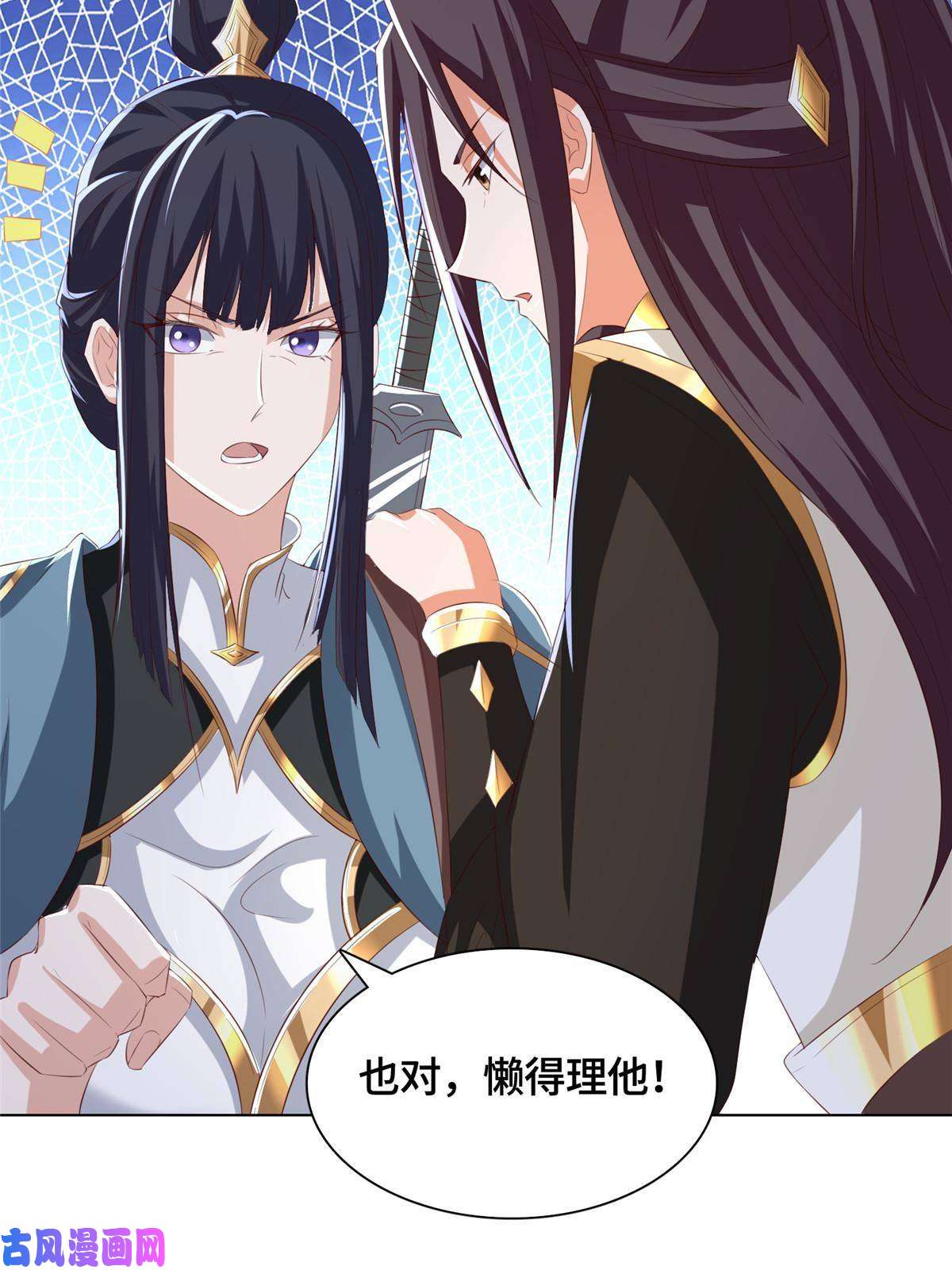 牧龙师126 老底揭穿