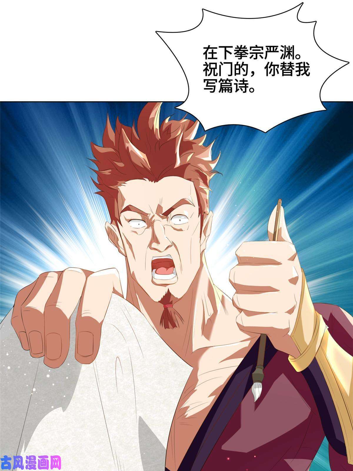 牧龙师126 老底揭穿