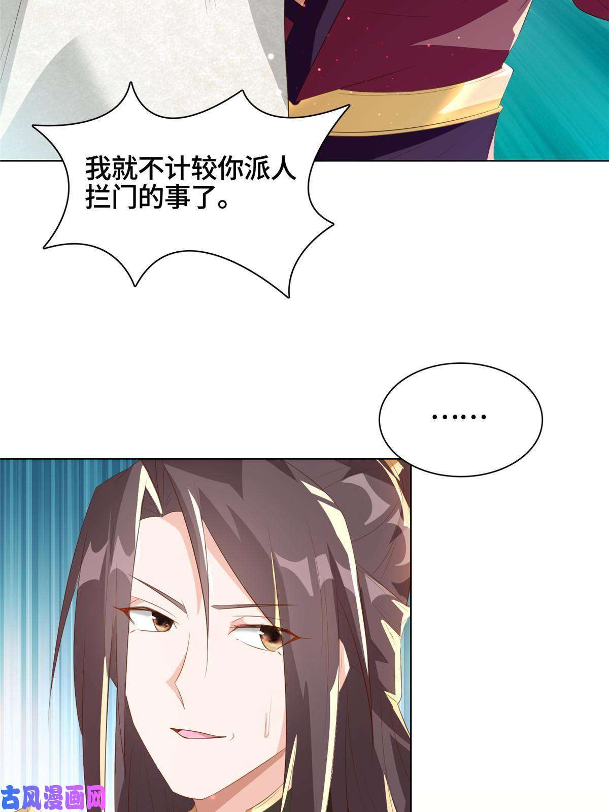 牧龙师126 老底揭穿