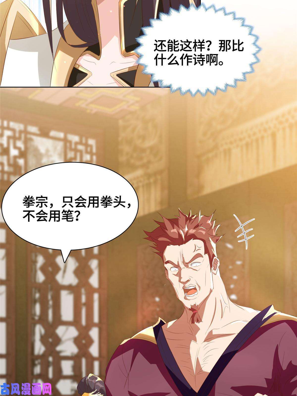 牧龙师126 老底揭穿