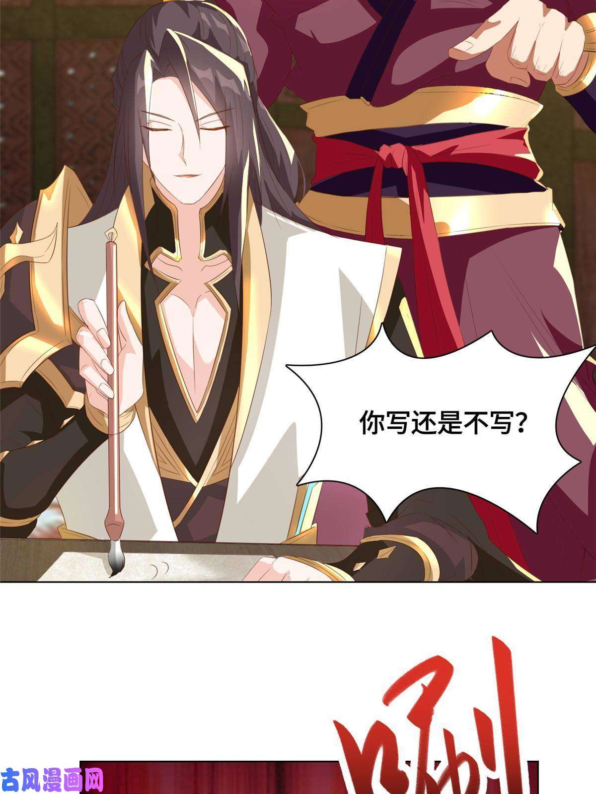 牧龙师126 老底揭穿