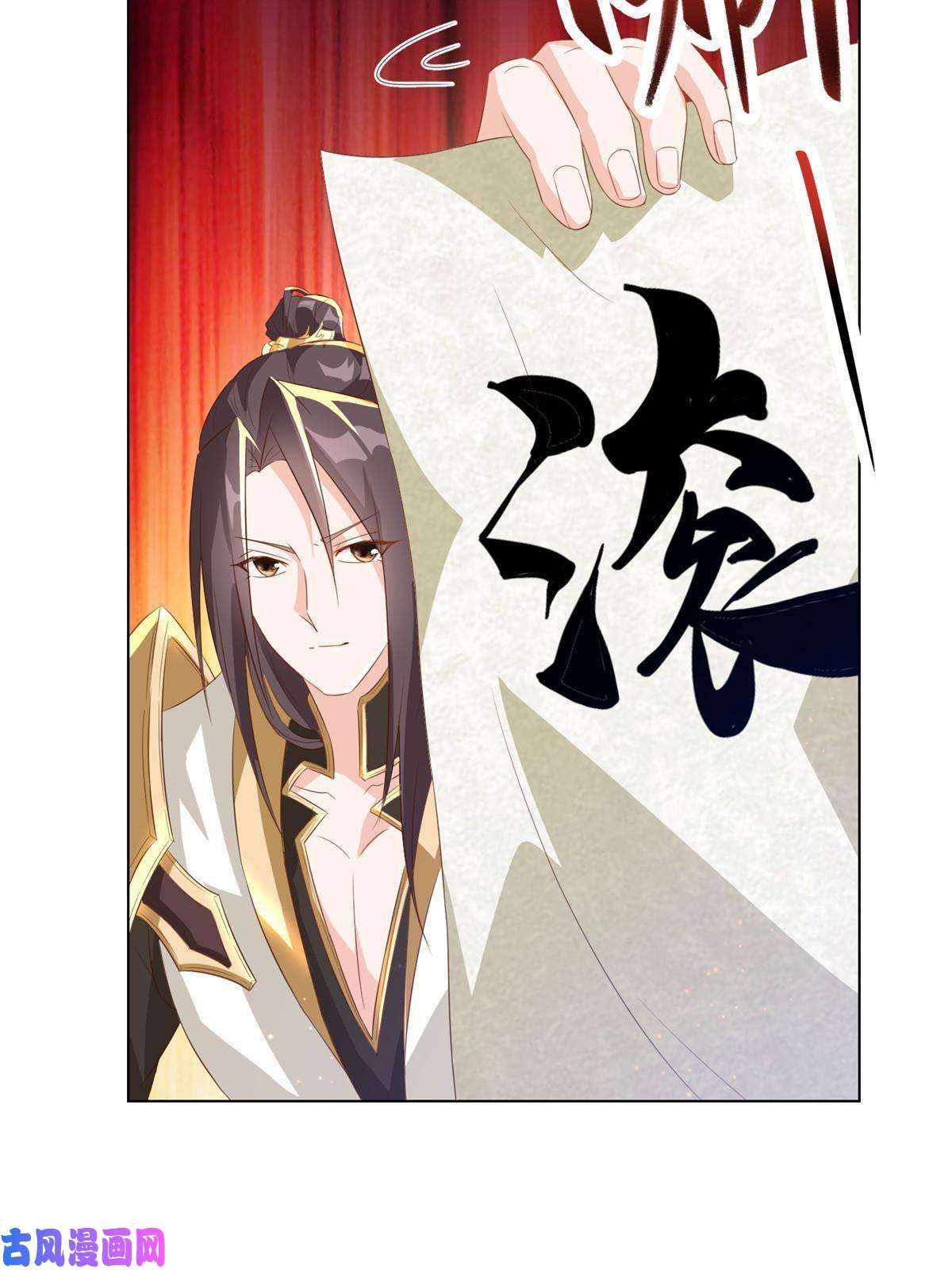 牧龙师126 老底揭穿