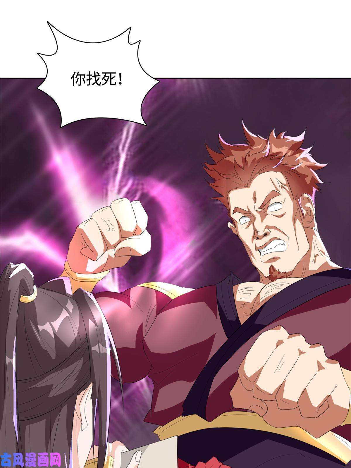 牧龙师126 老底揭穿