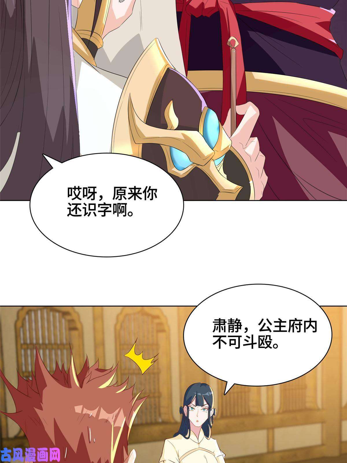 牧龙师126 老底揭穿