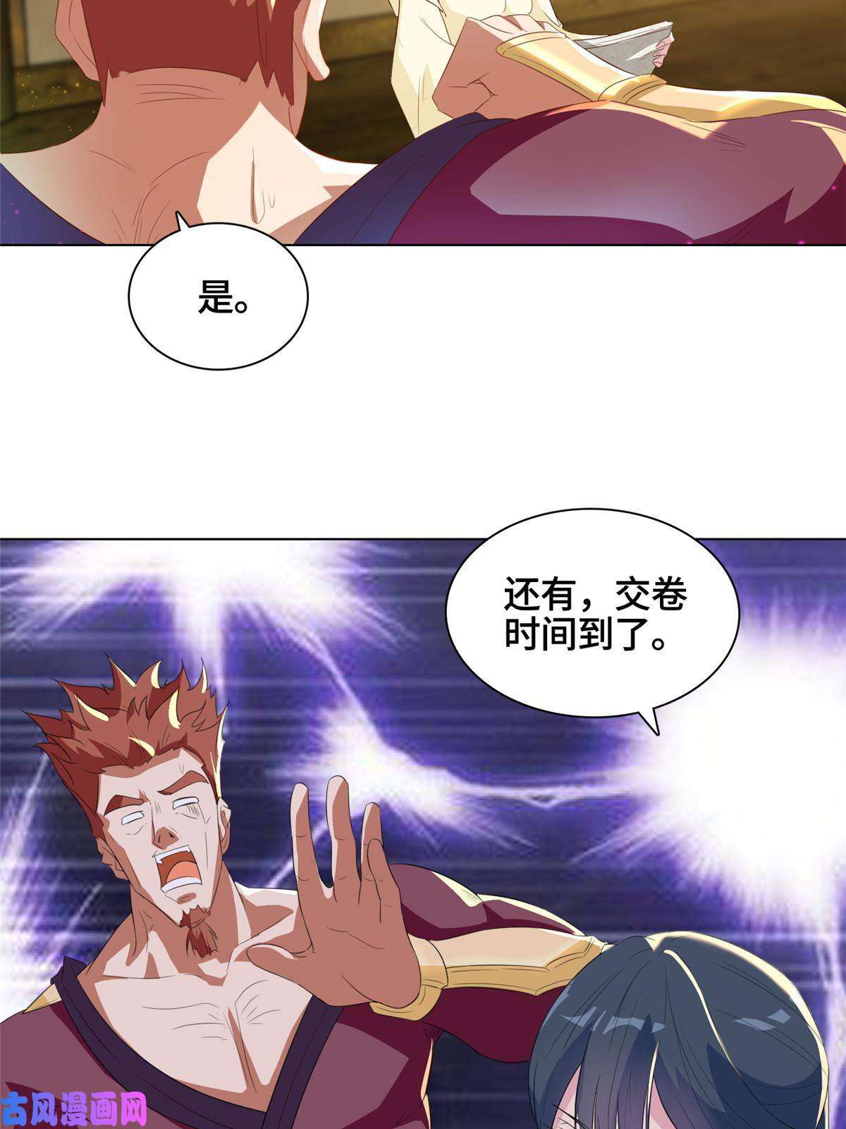 牧龙师126 老底揭穿