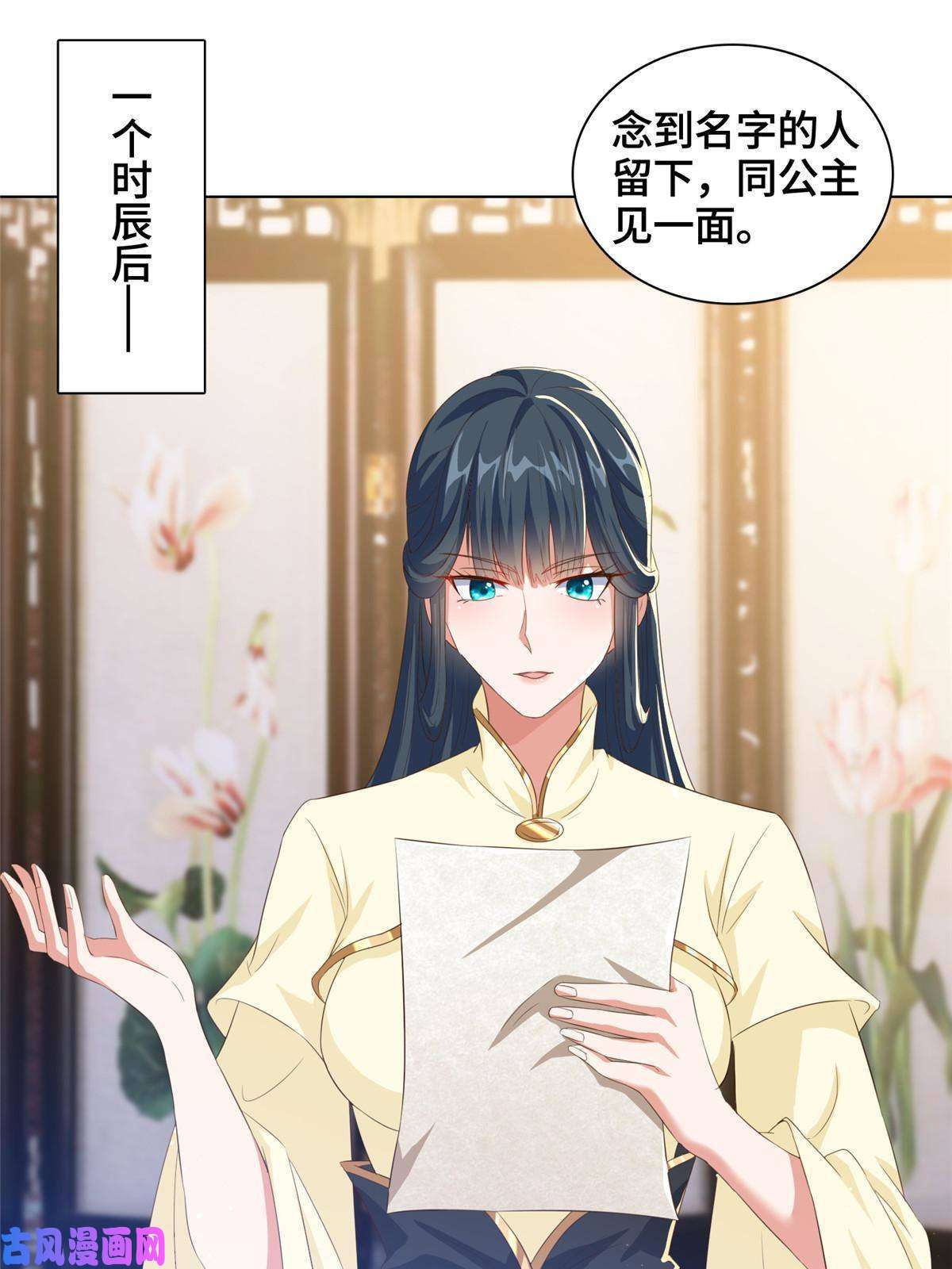 牧龙师126 老底揭穿