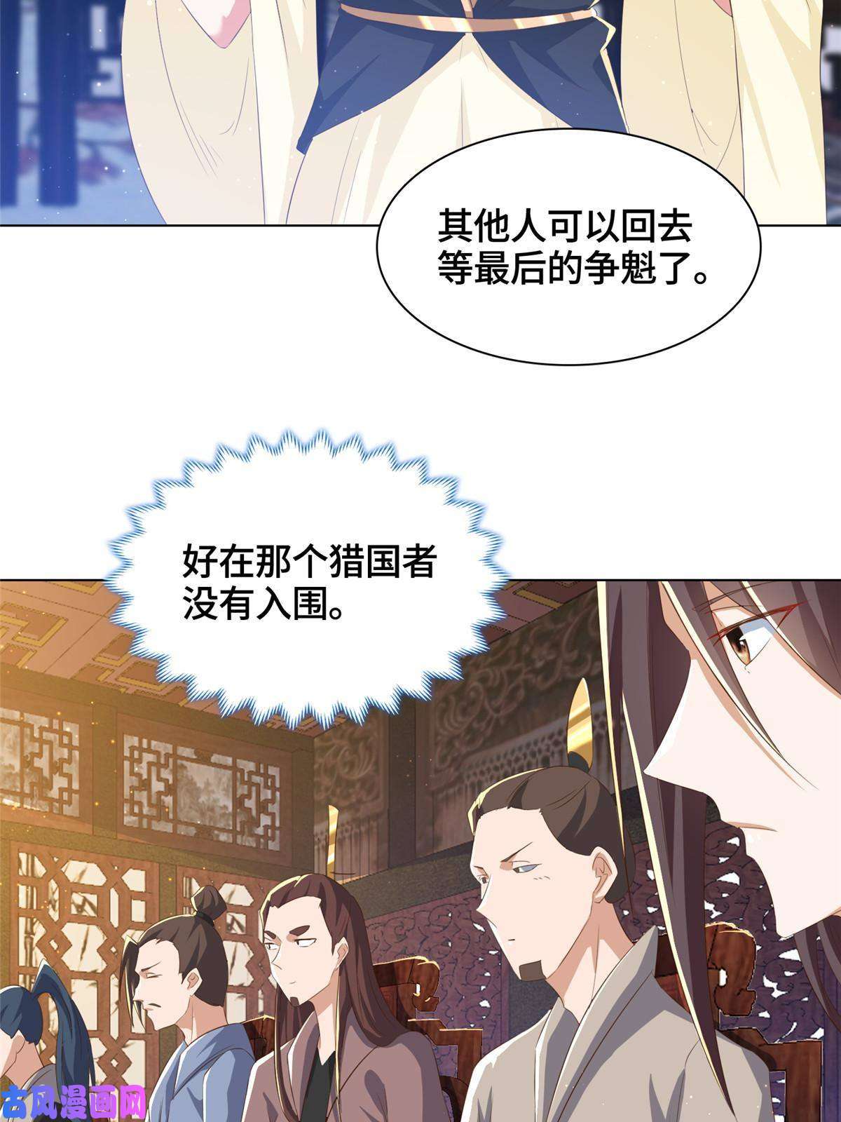 牧龙师126 老底揭穿