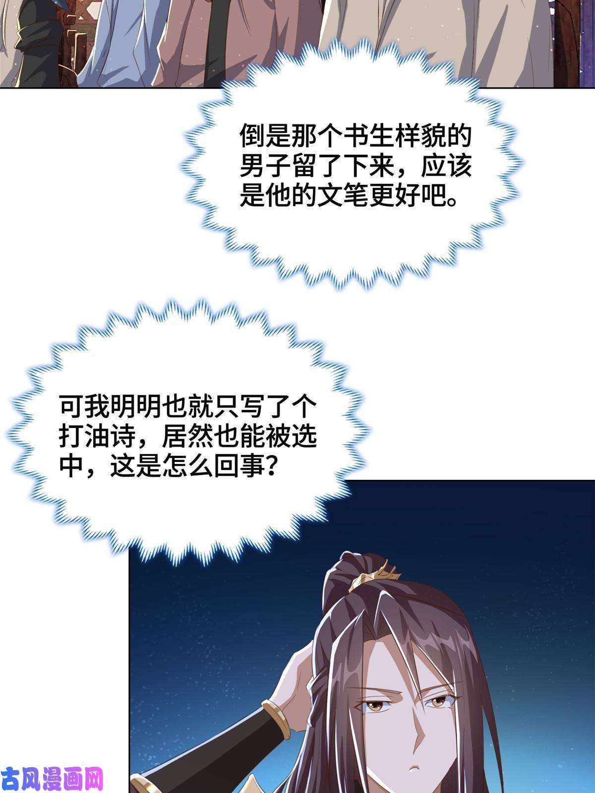 牧龙师126 老底揭穿