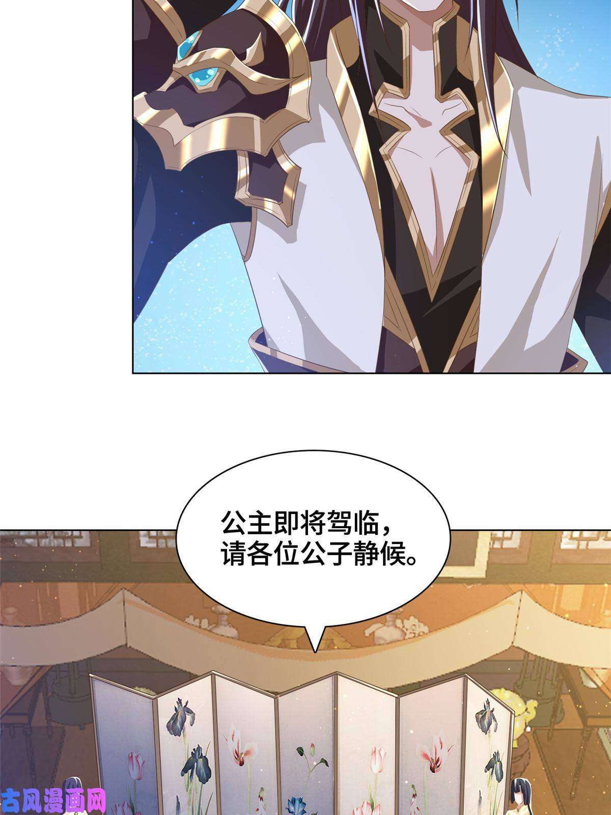 牧龙师126 老底揭穿