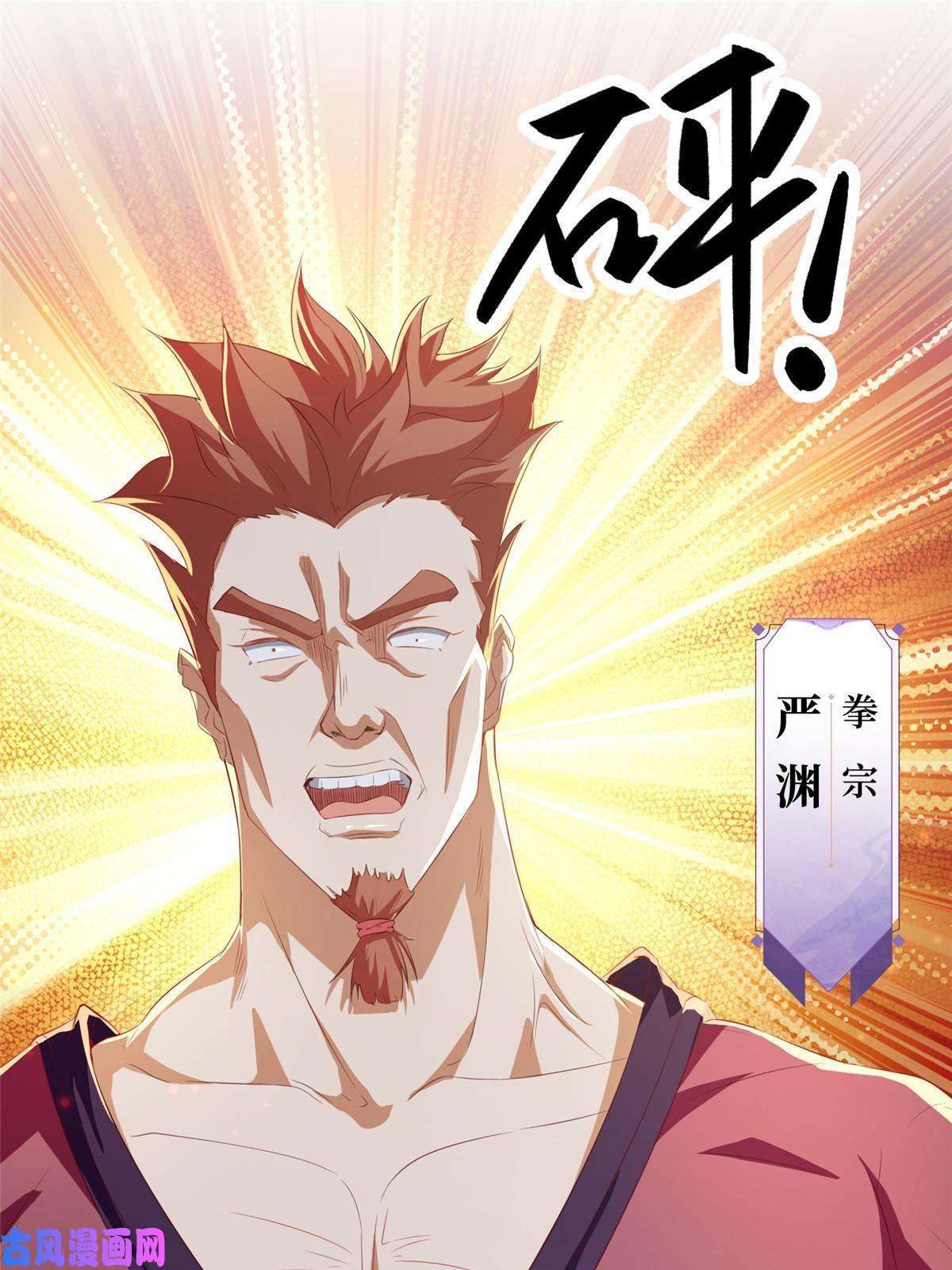 牧龙师126 老底揭穿